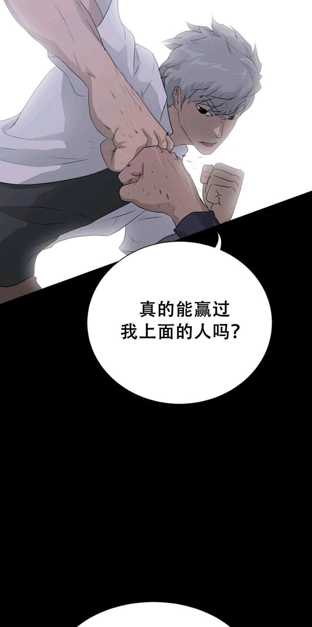 第40话80