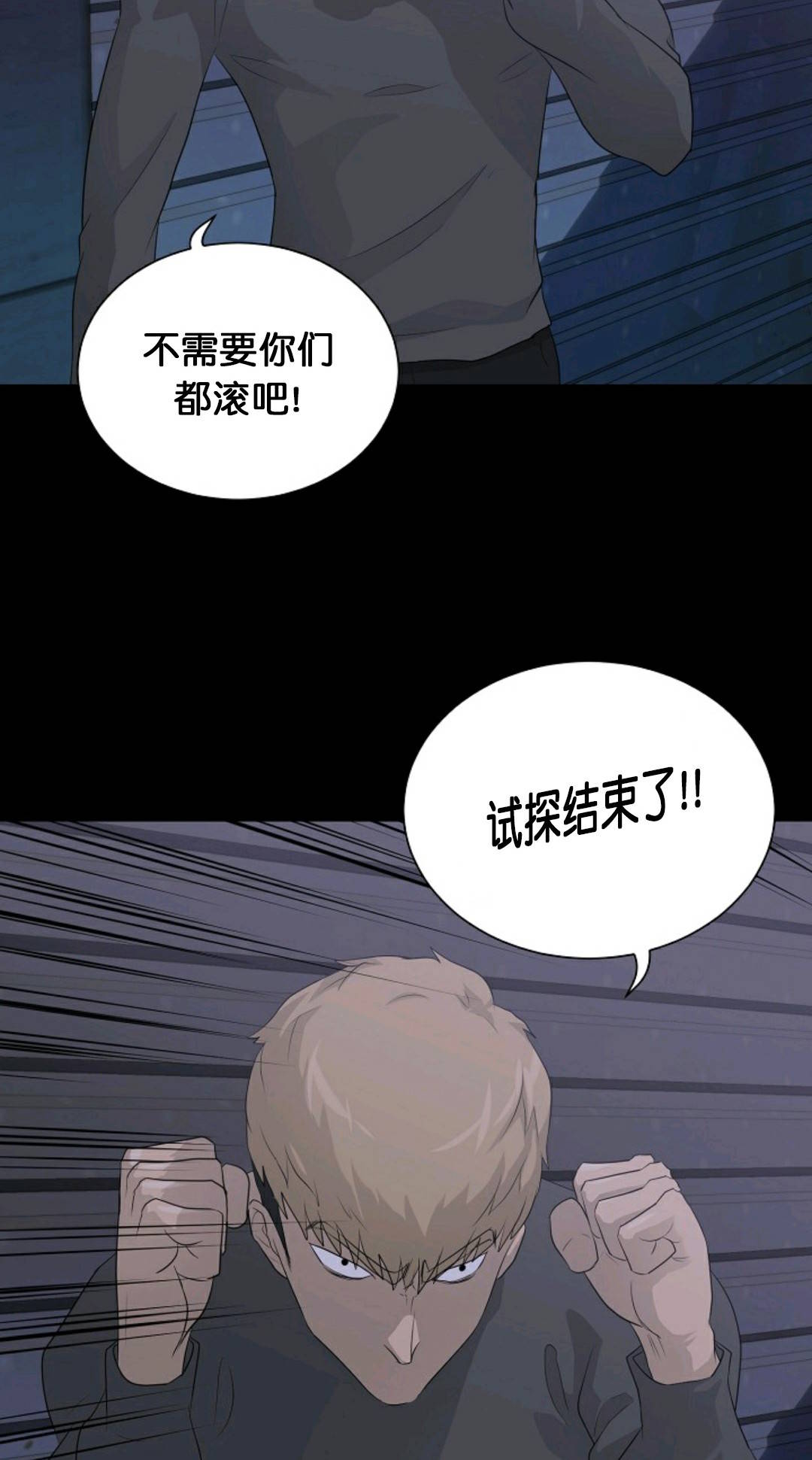 第29话59