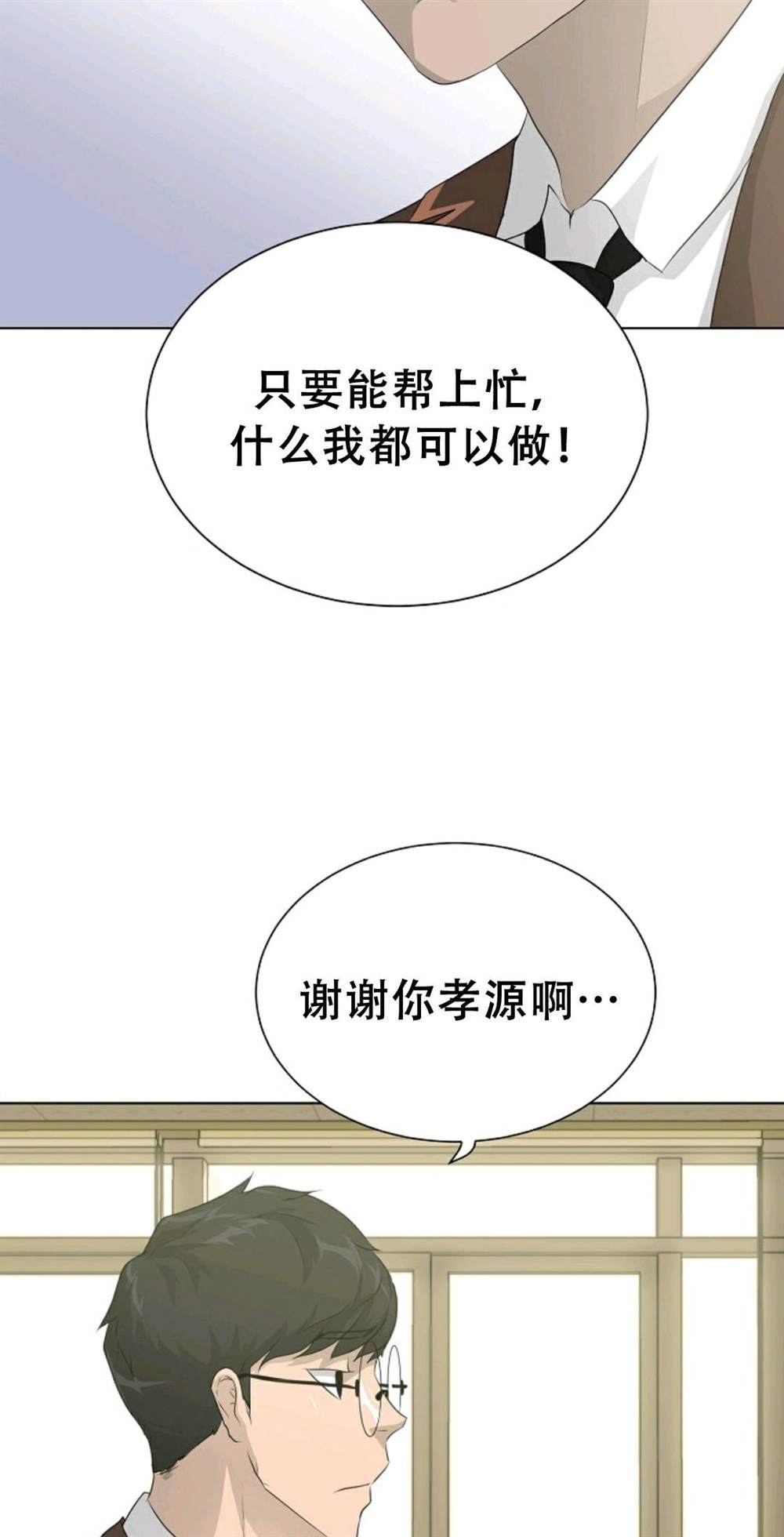 第38话36