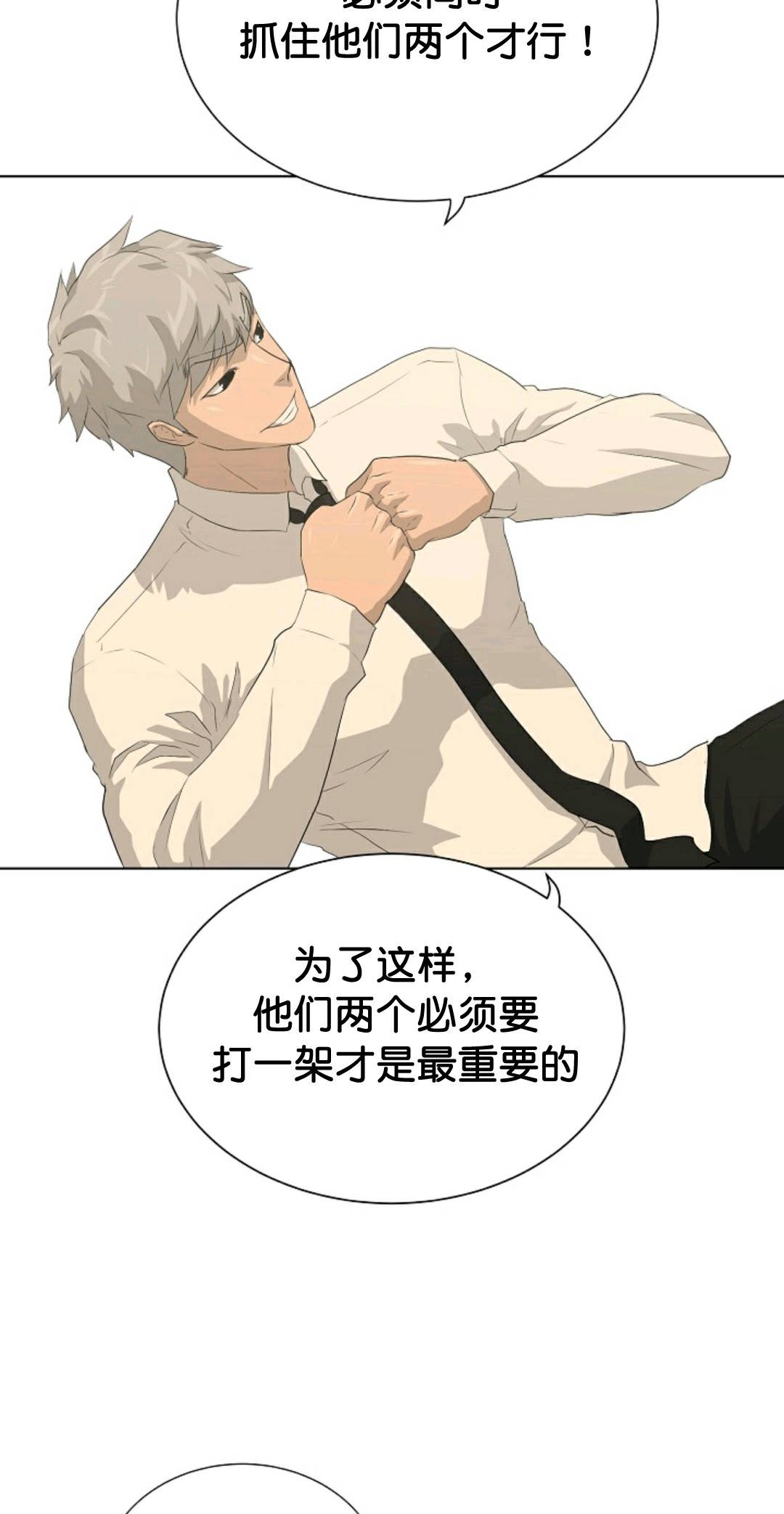 第37话3