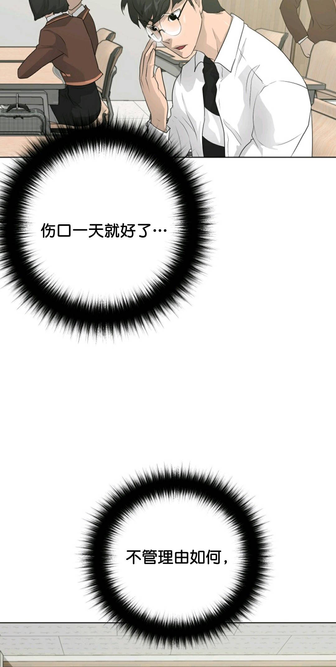 第32话28