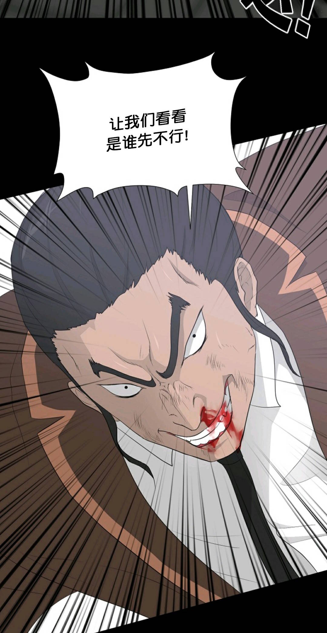第23话11