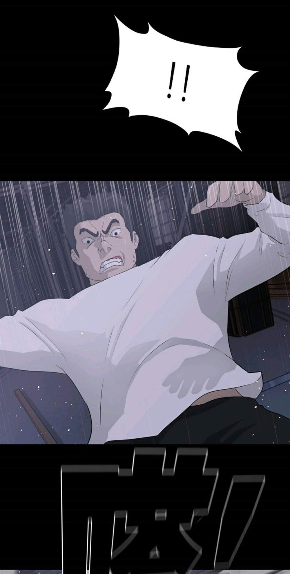 第40话3
