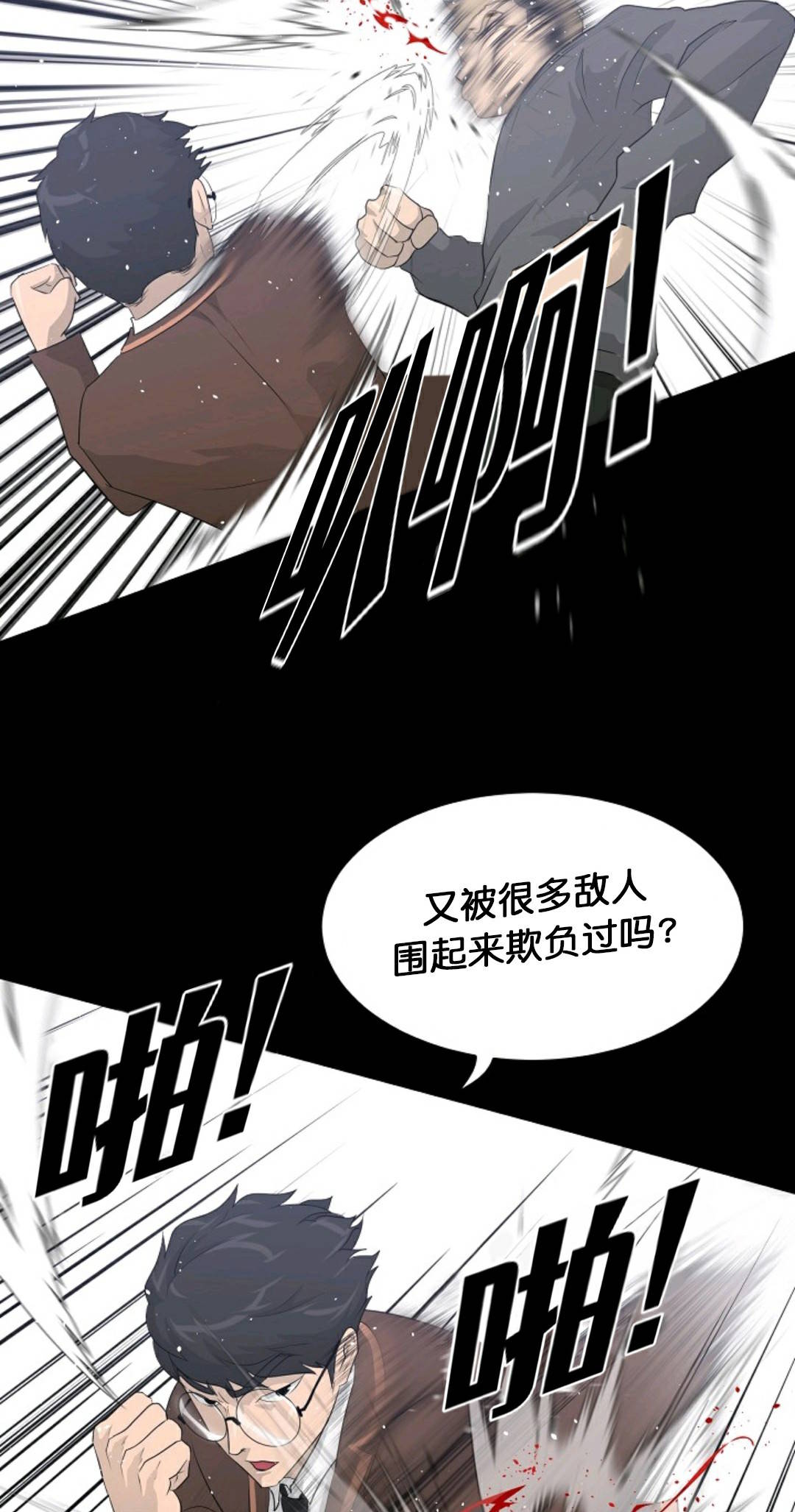 第29话37