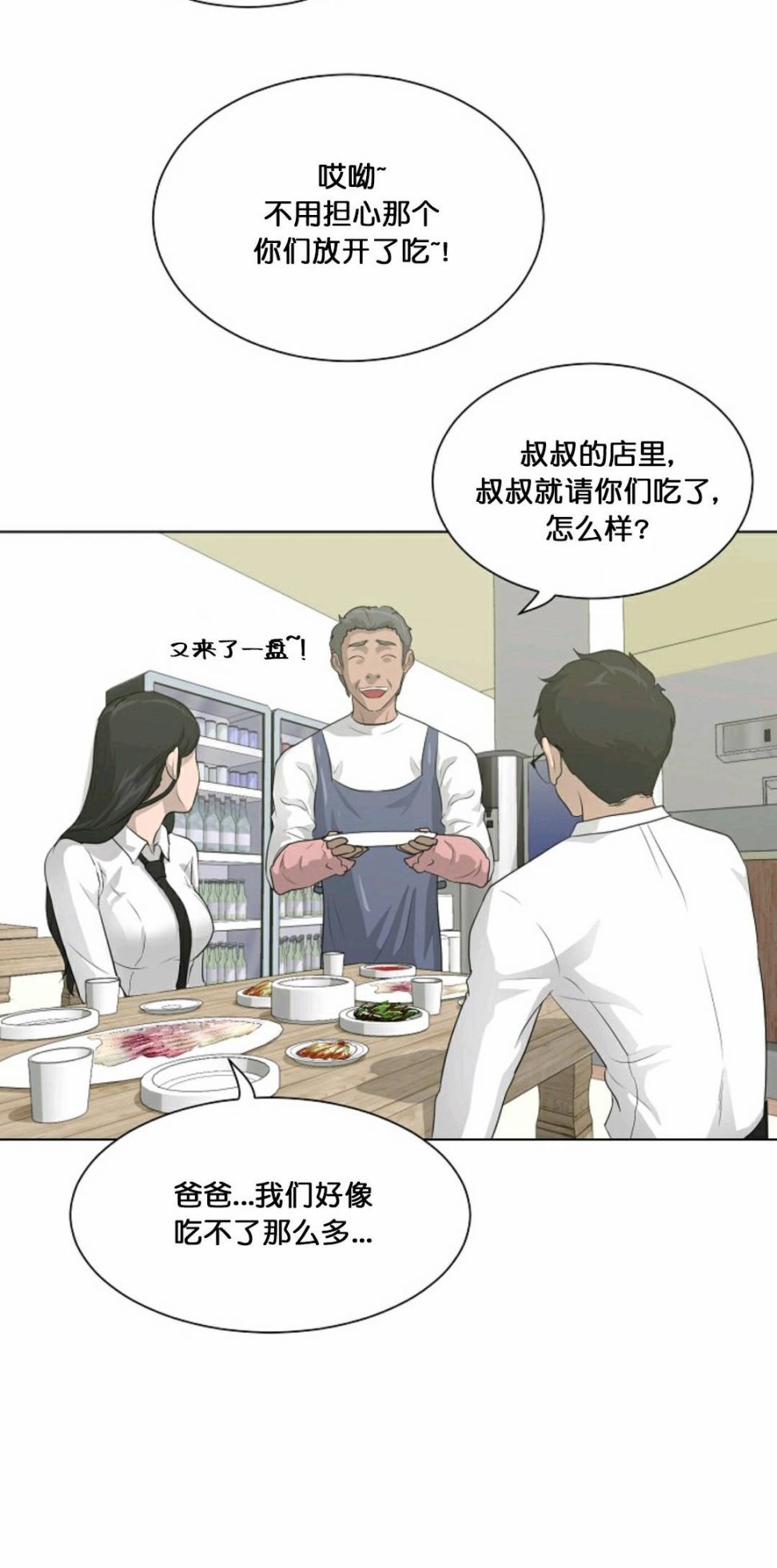 第28话44