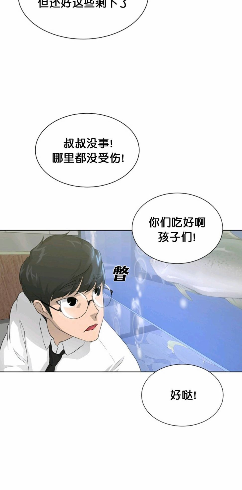 第28话52