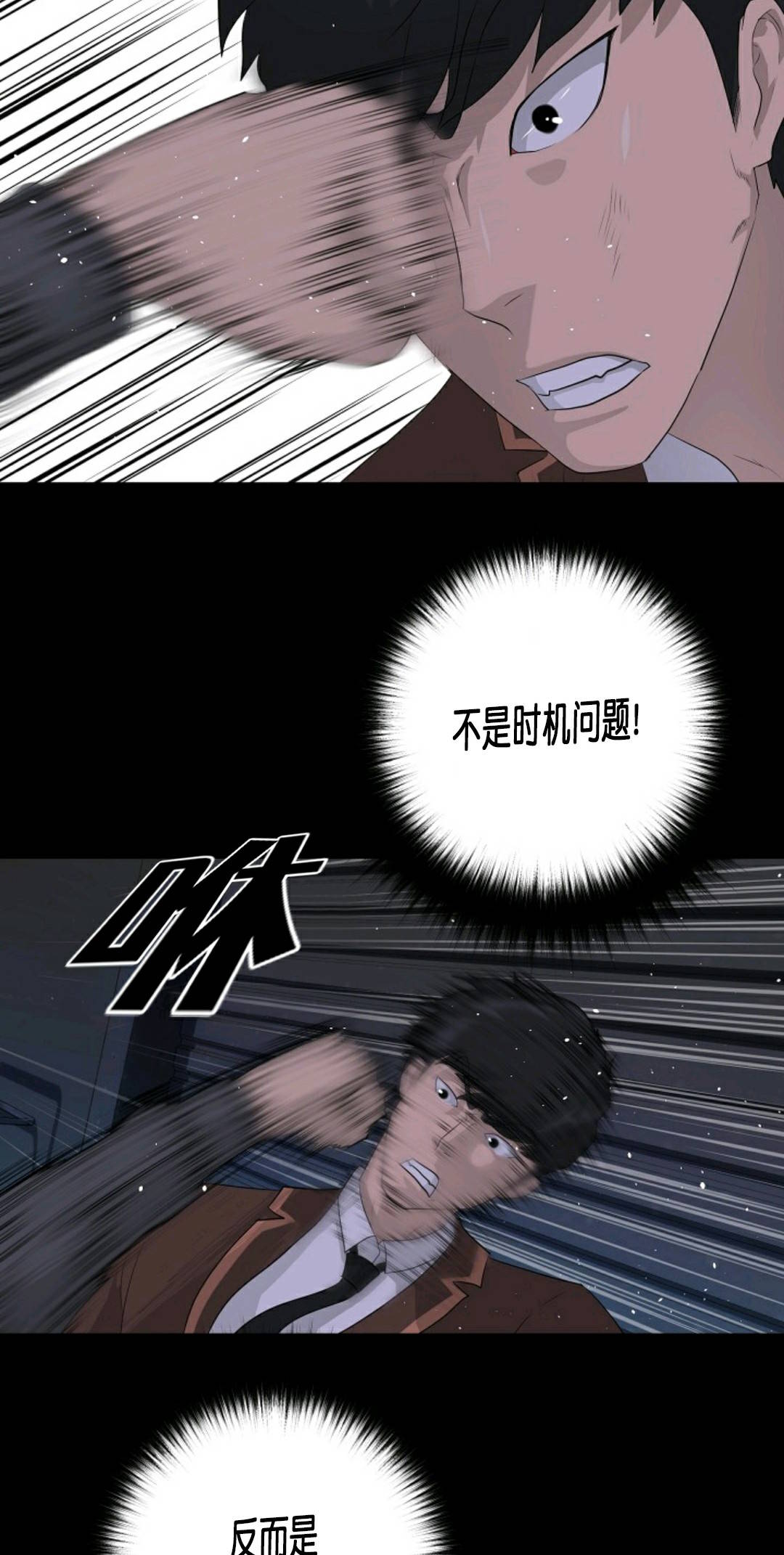 第29话71