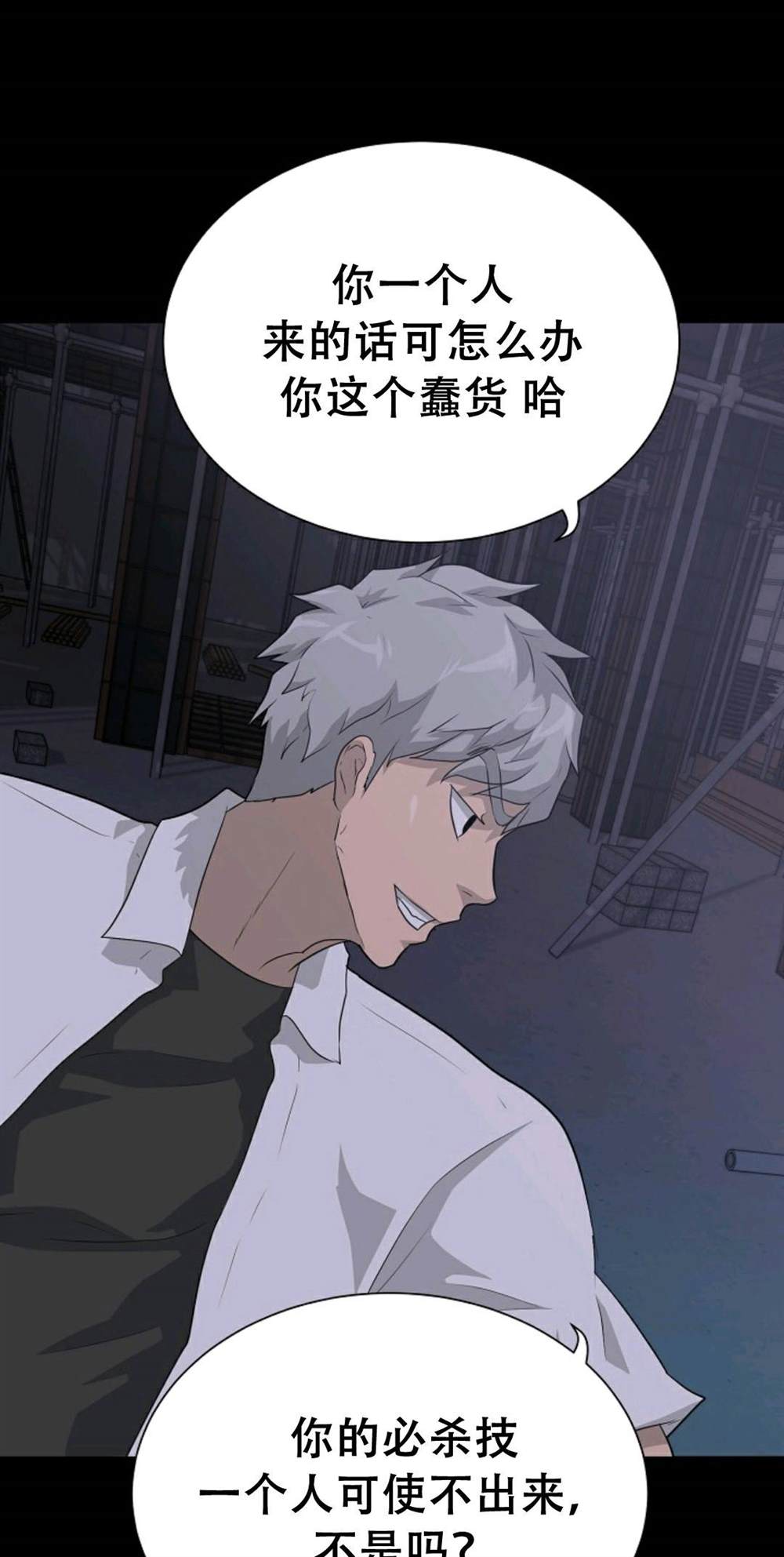 第40话54