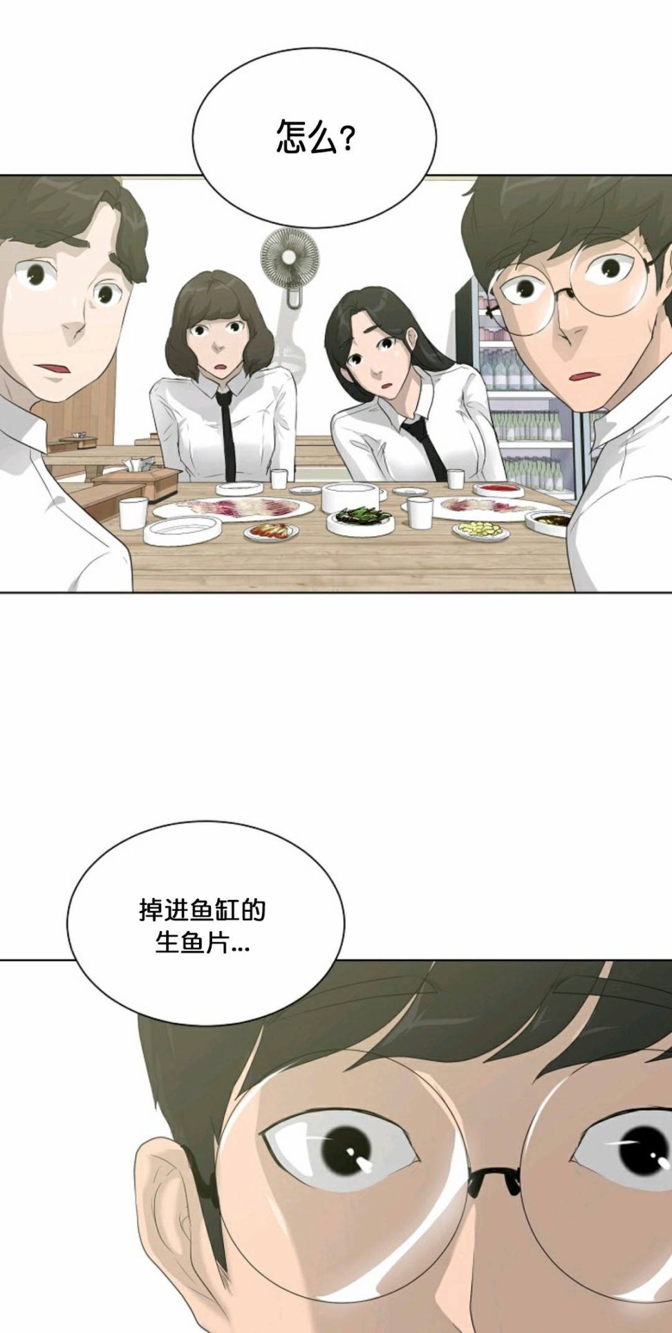 第28话54