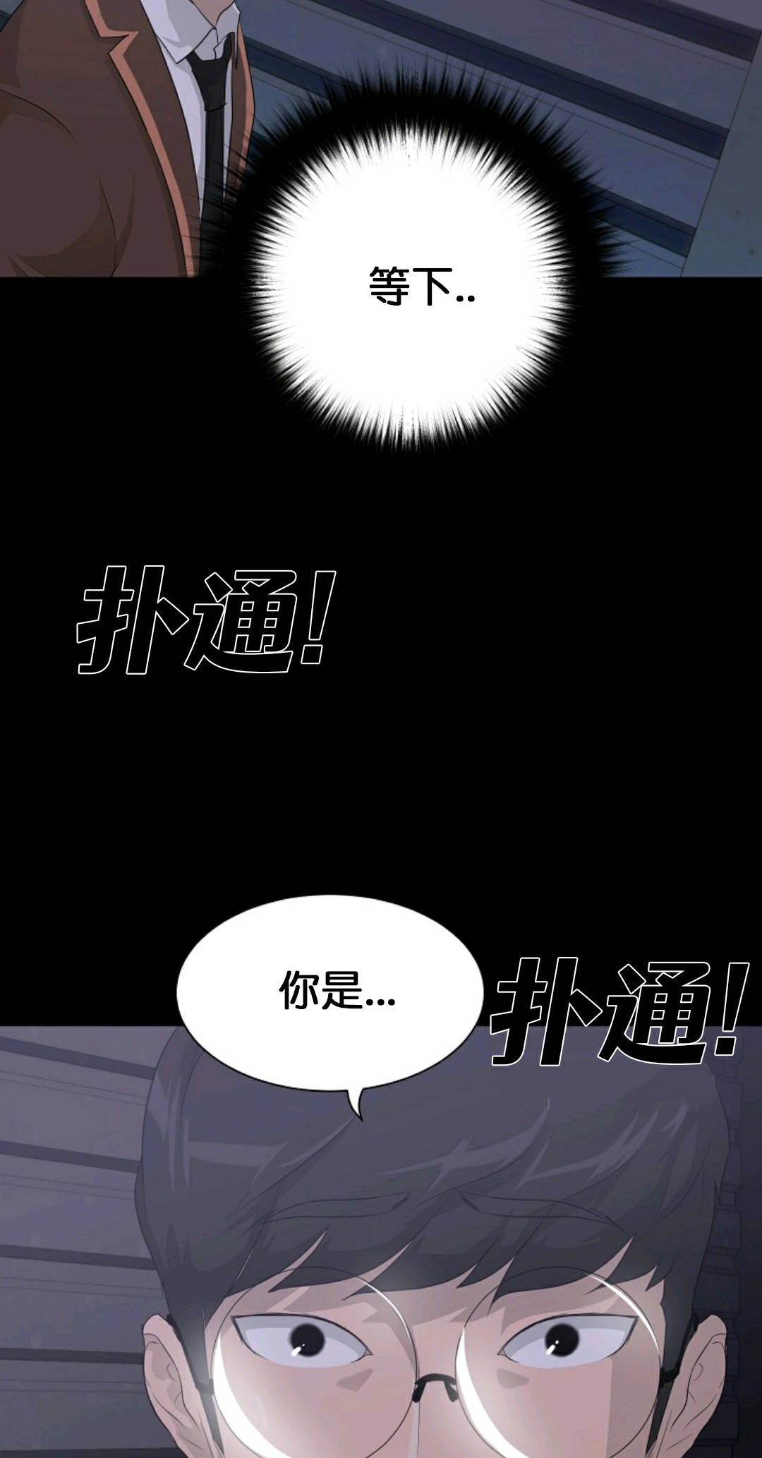 第29话12