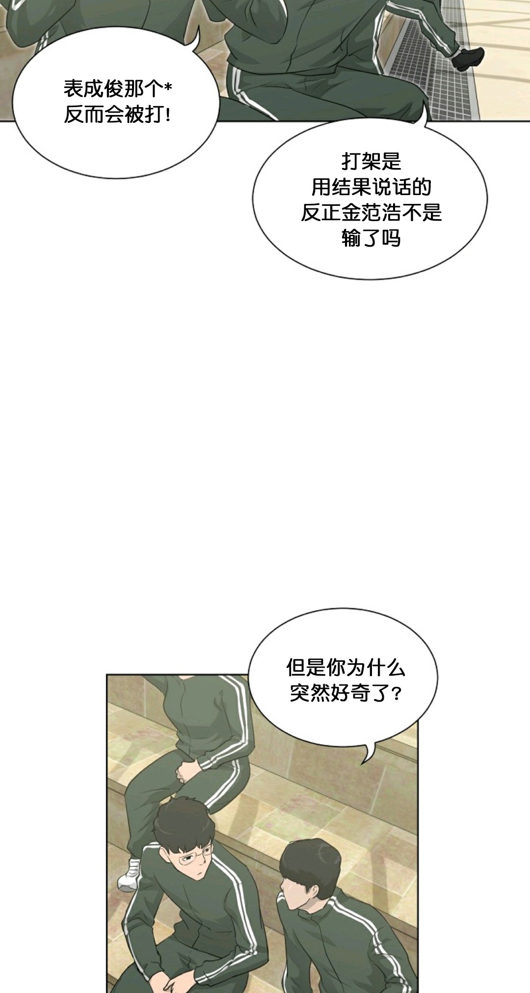 第17话2
