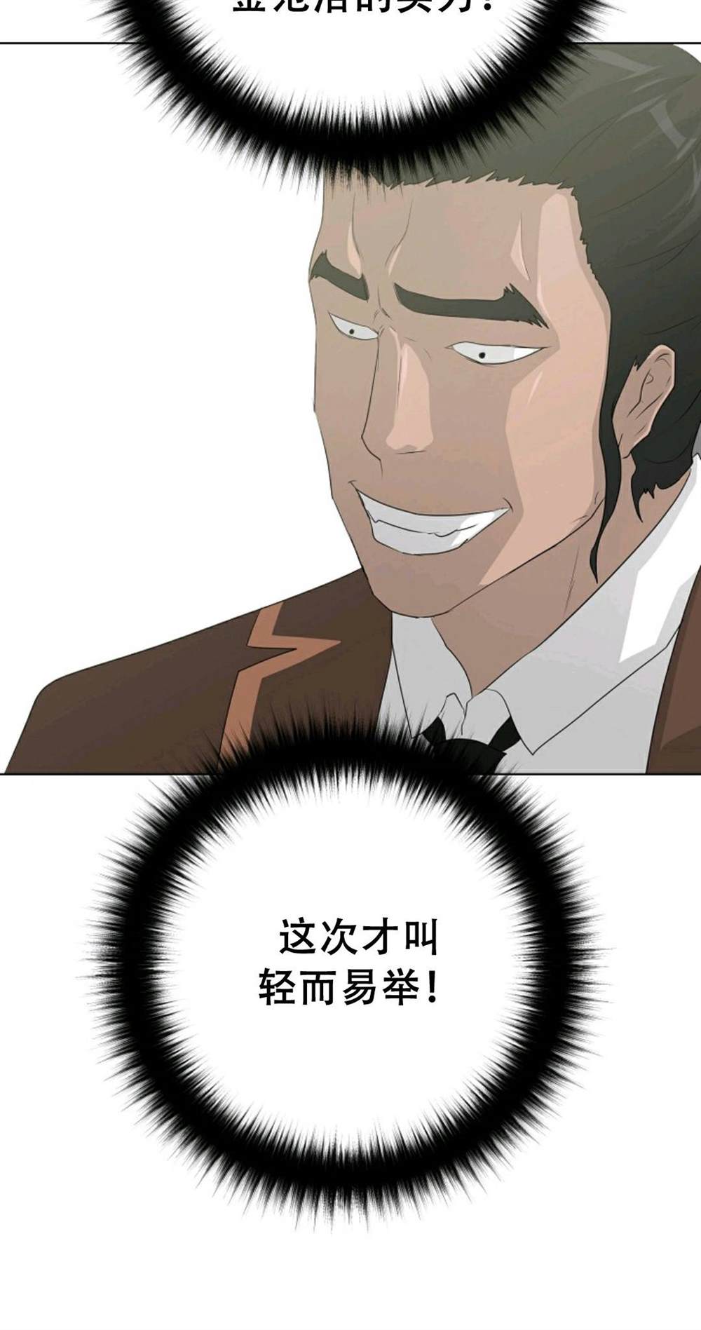 第38话27