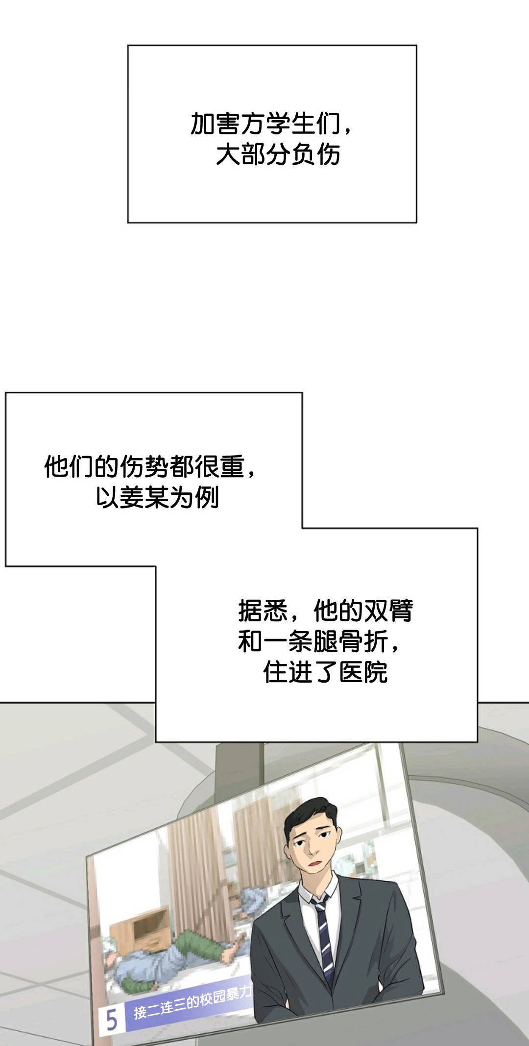 第32话11