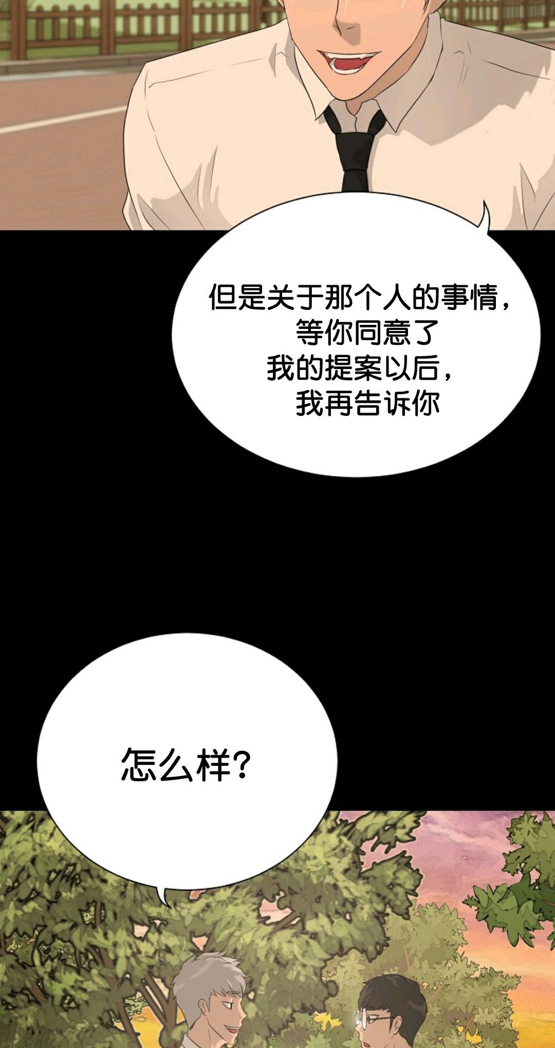 第34话2