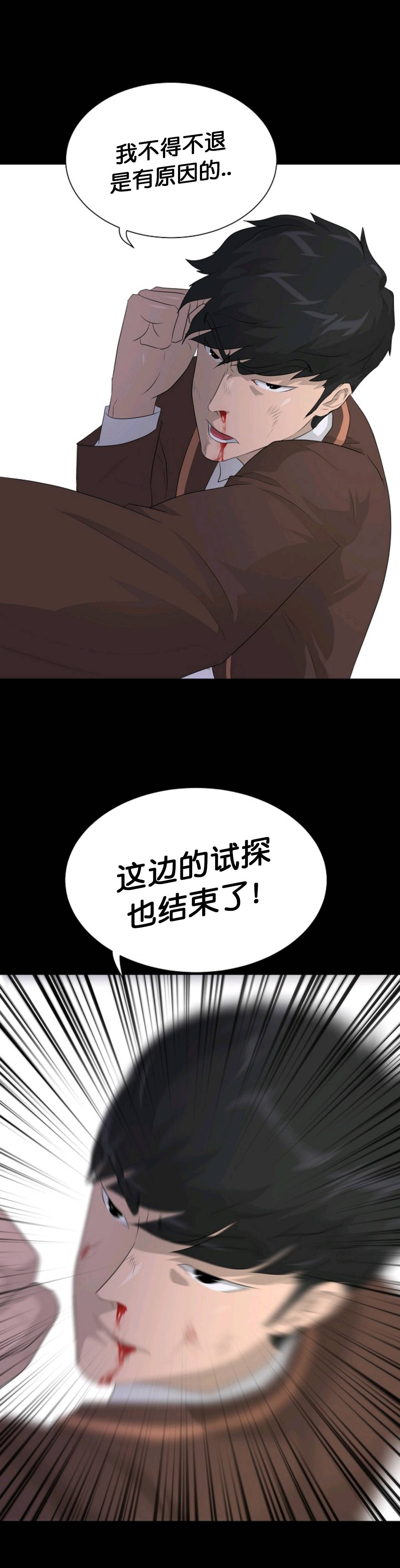 第29话84