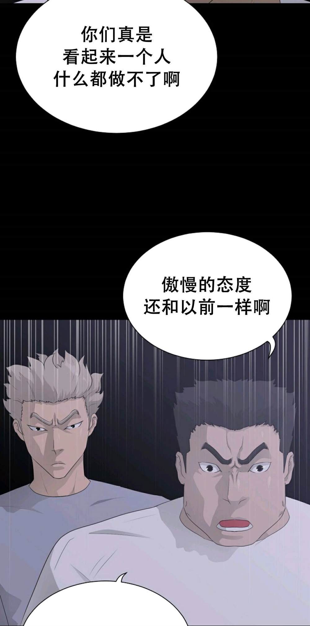 第39话3