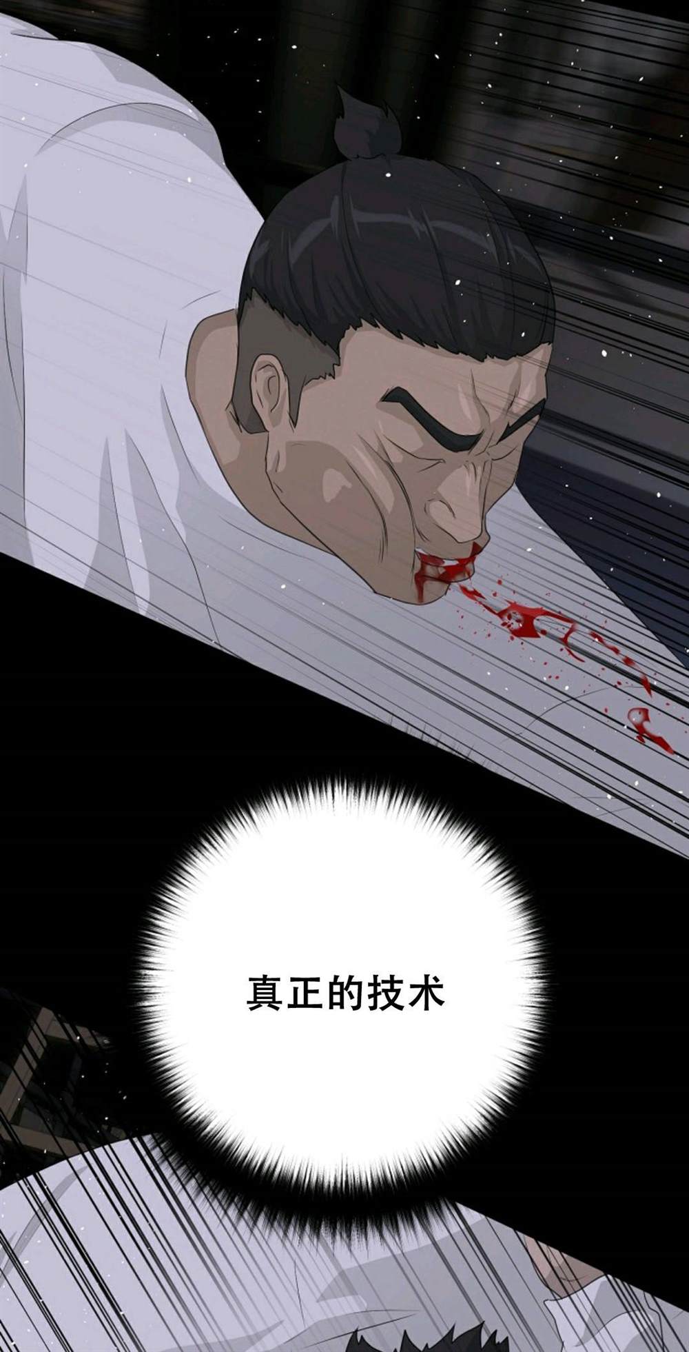 第39话23
