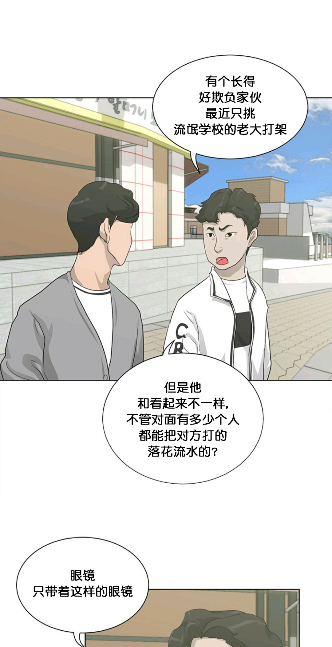 第15话52