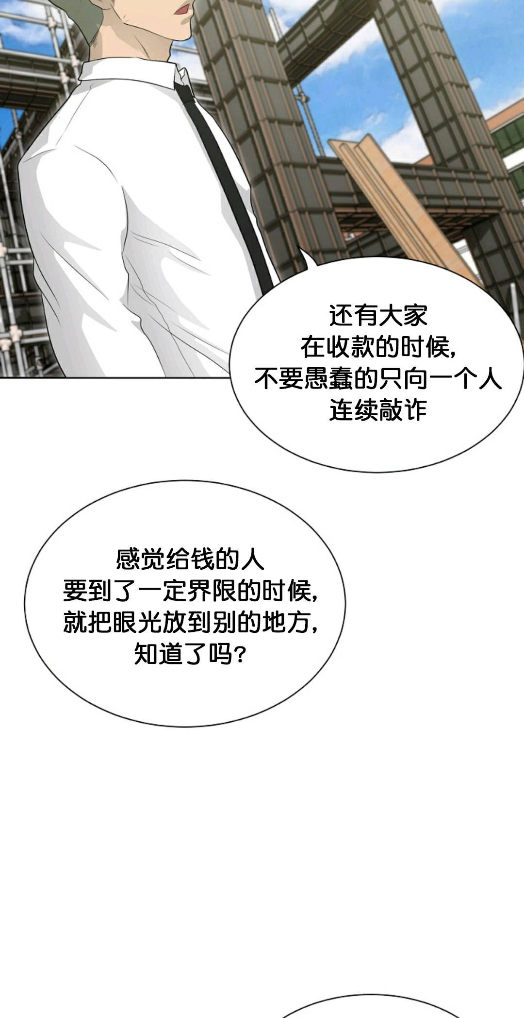 第27话4