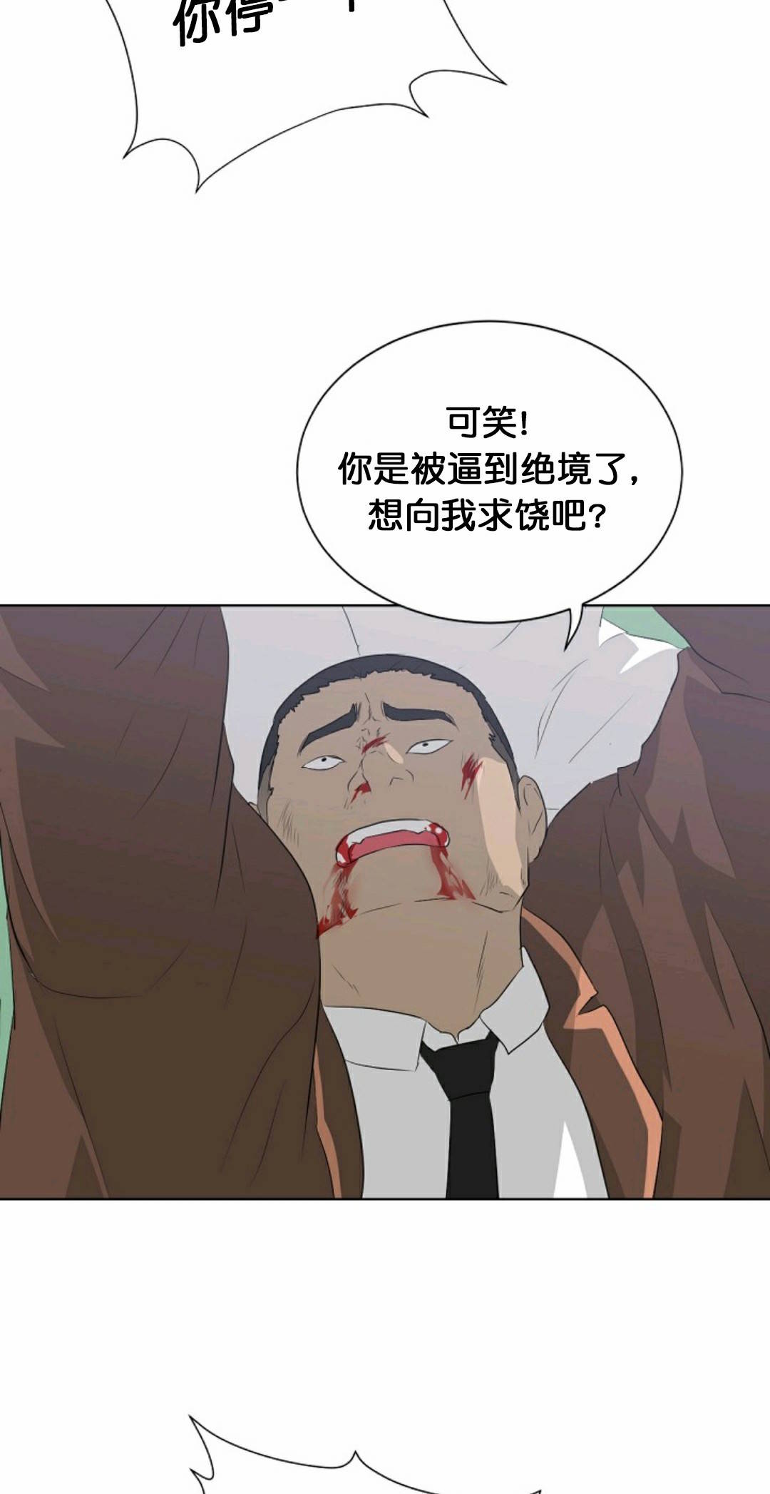 第20话82