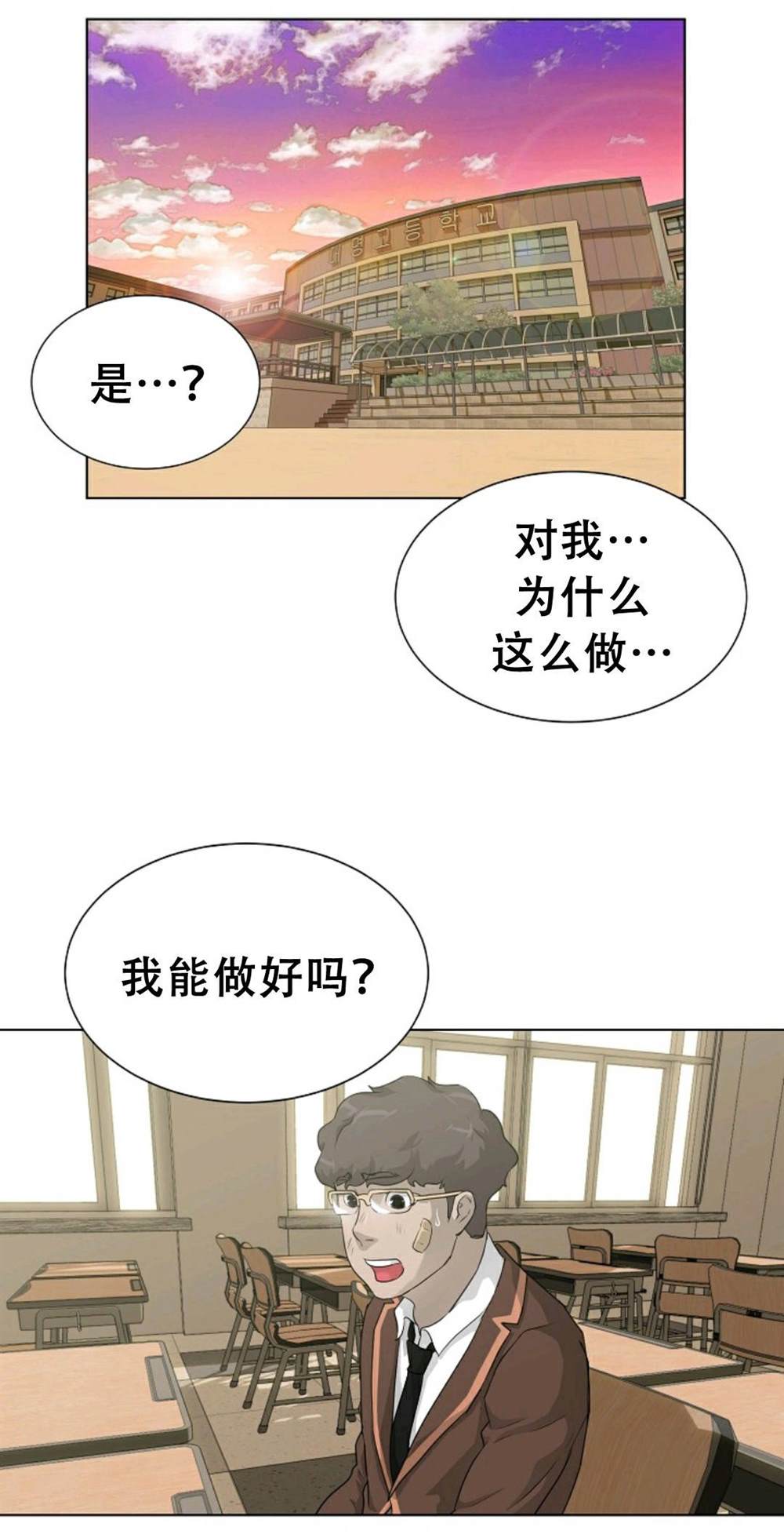 第38话31
