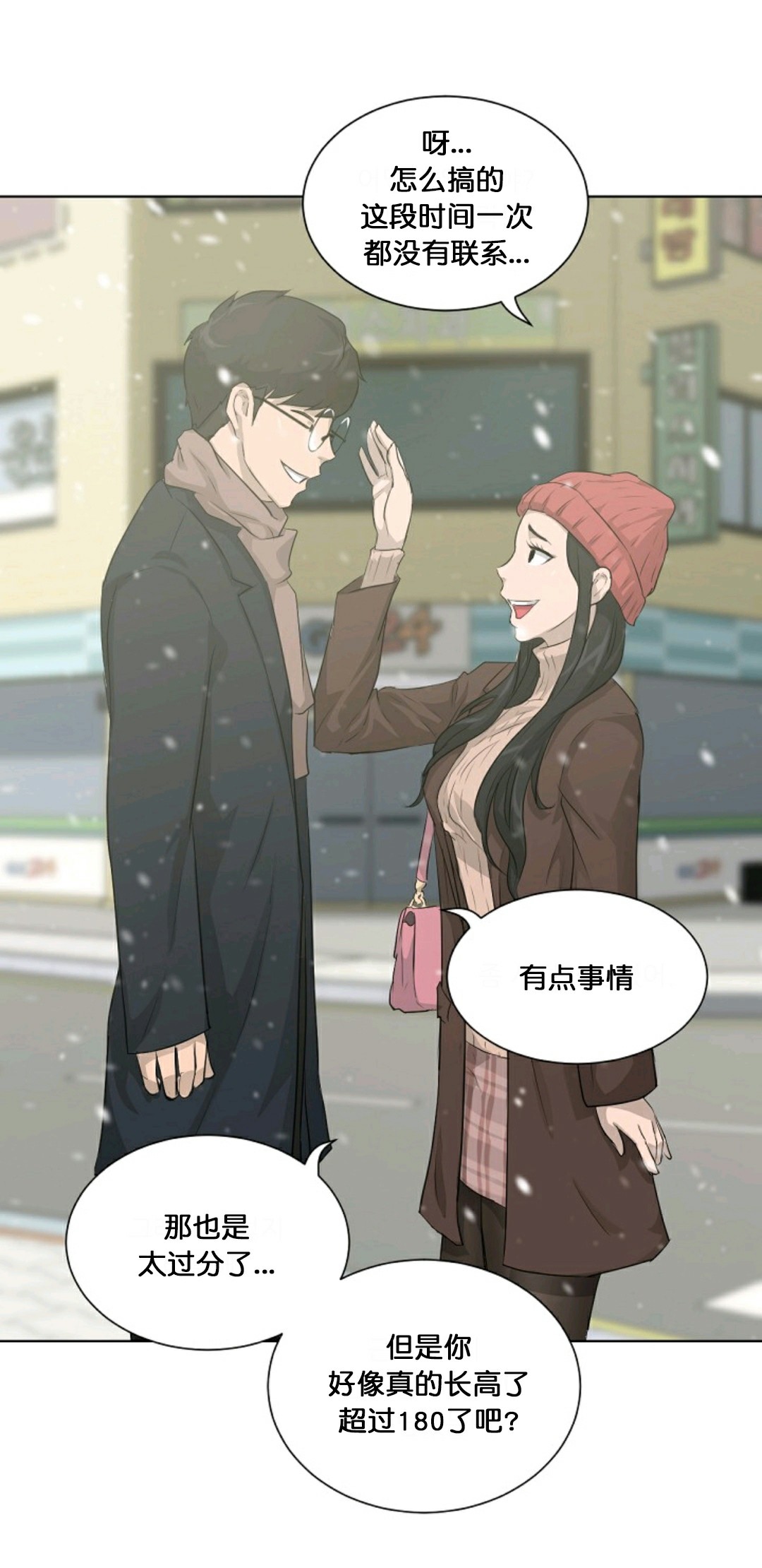 第18话10