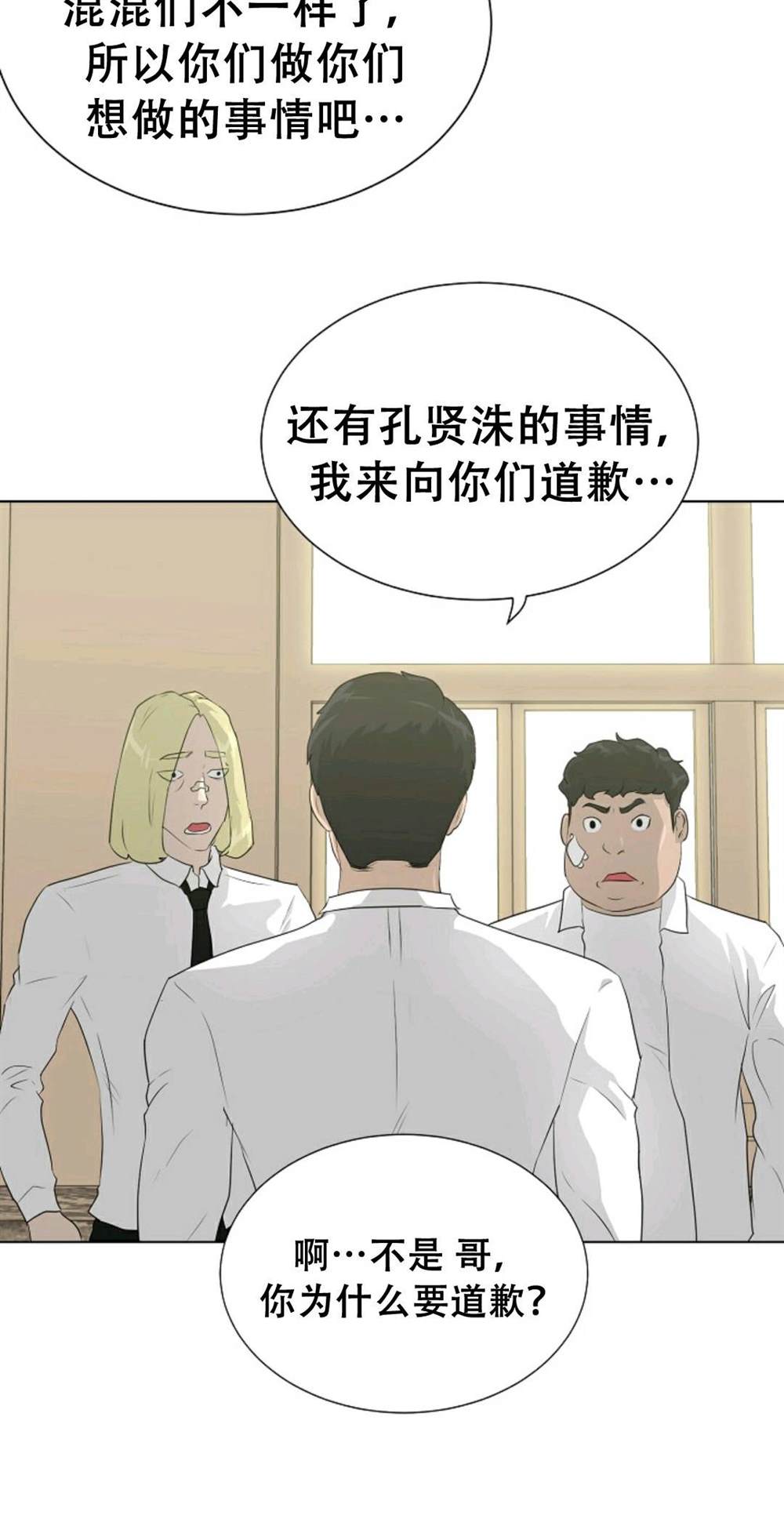 第38话39