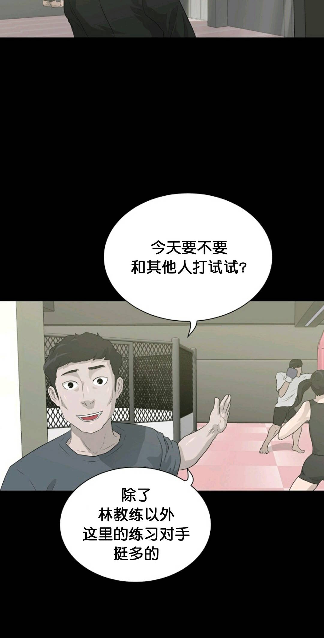 第30话7