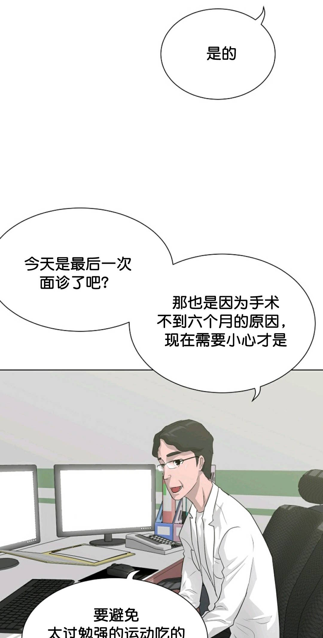 第32话14
