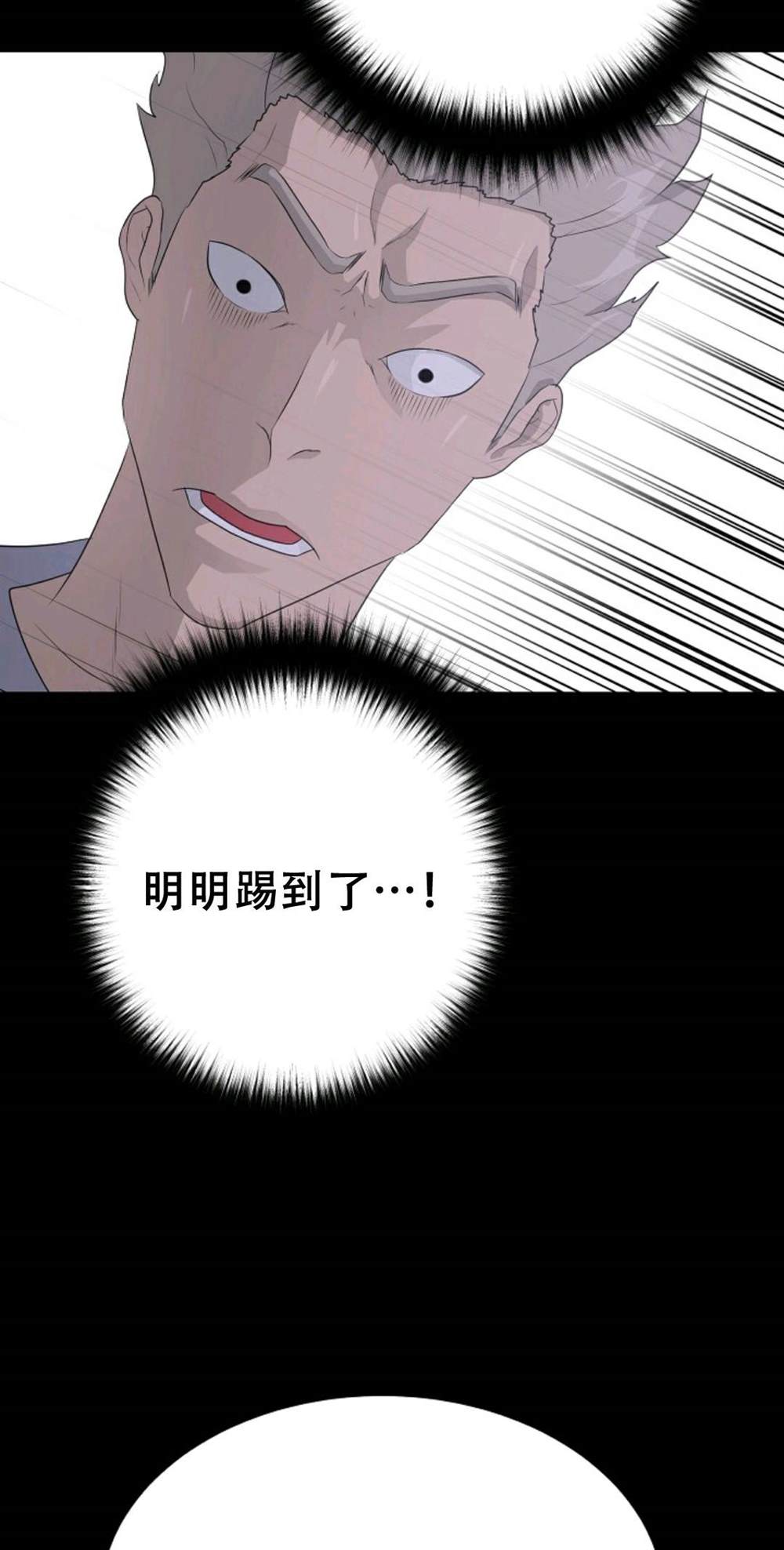 第40话8