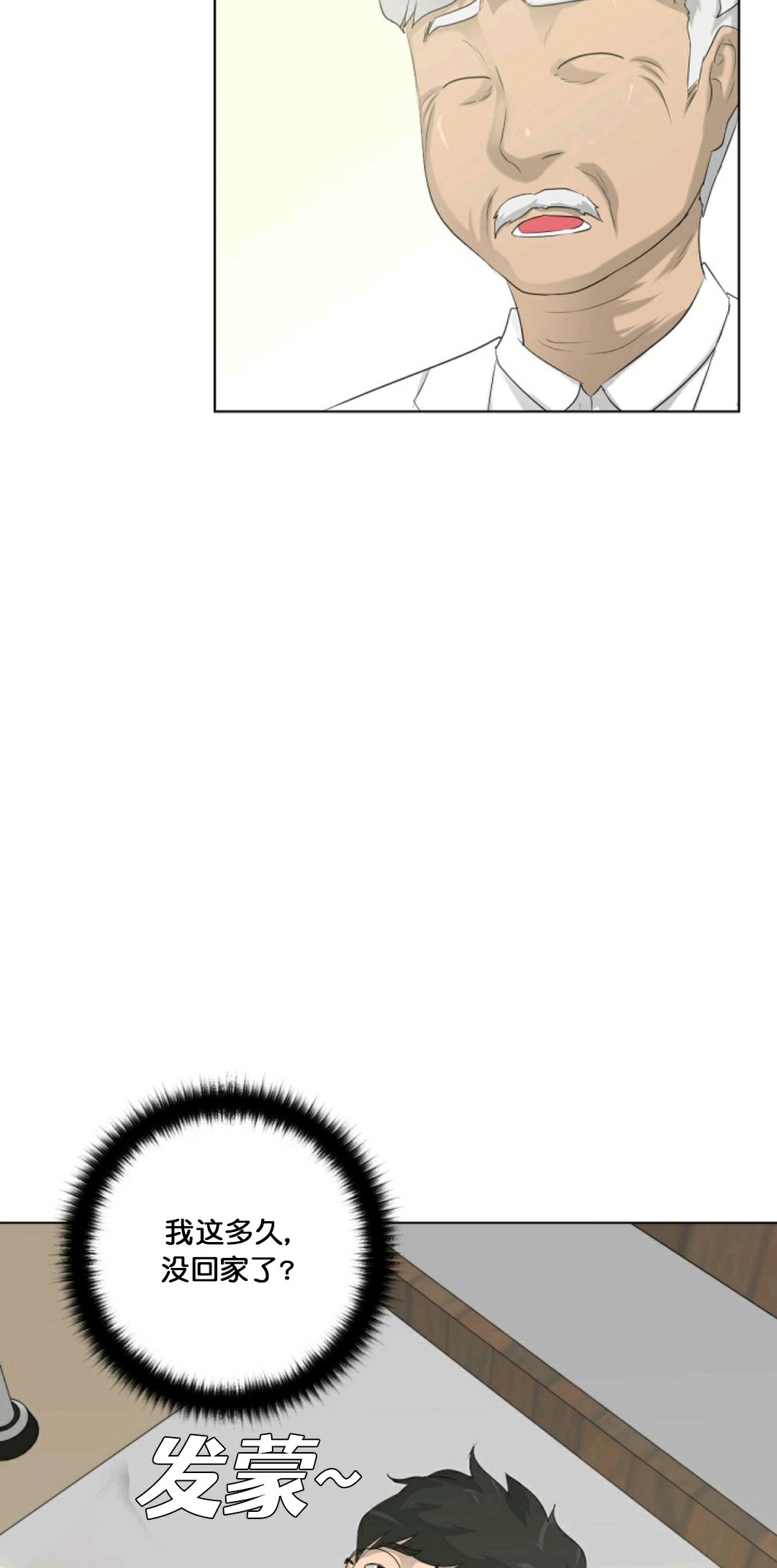第11话38