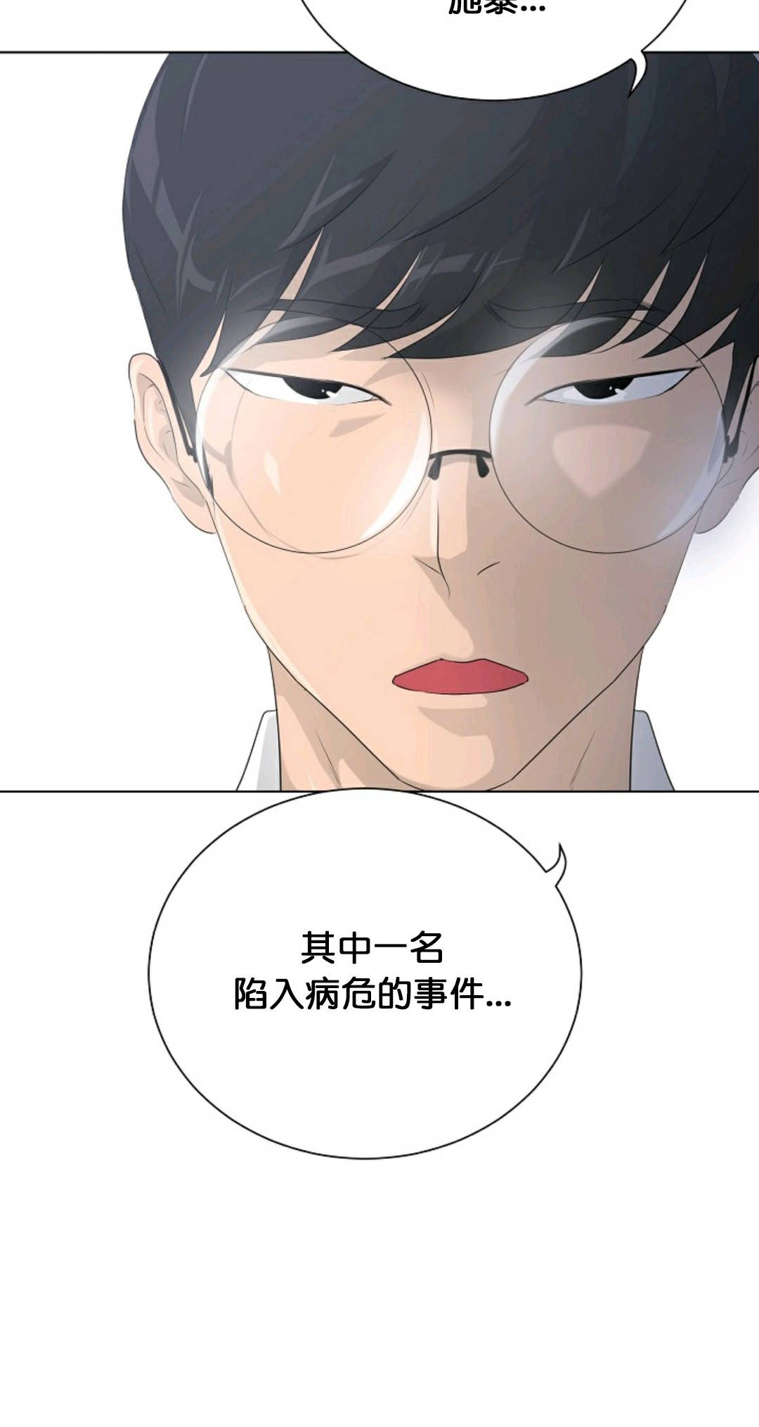 第26话9