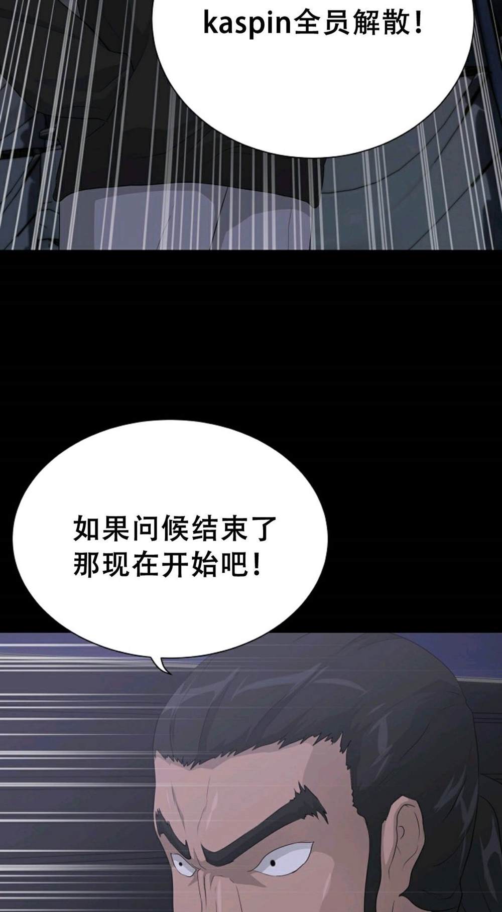 第38话75