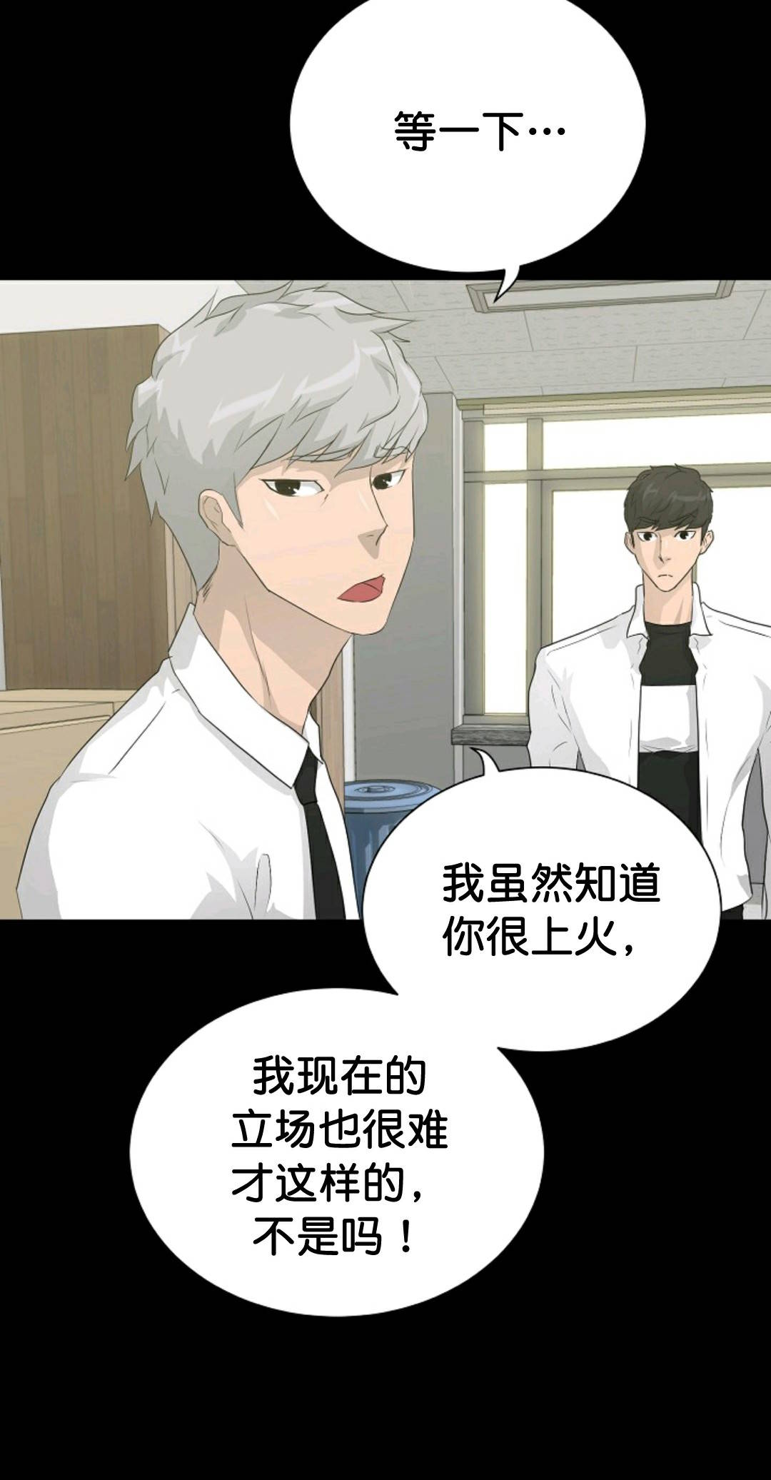 第33话12