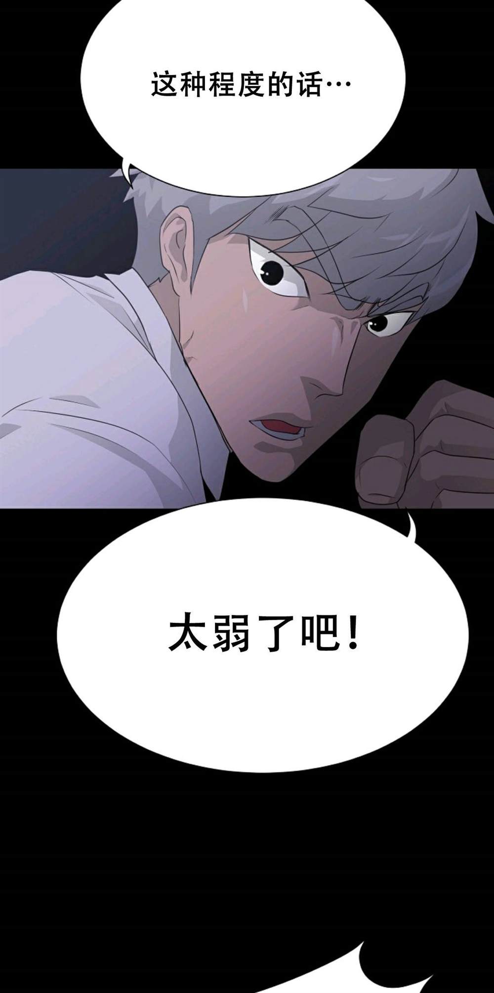 第40话81