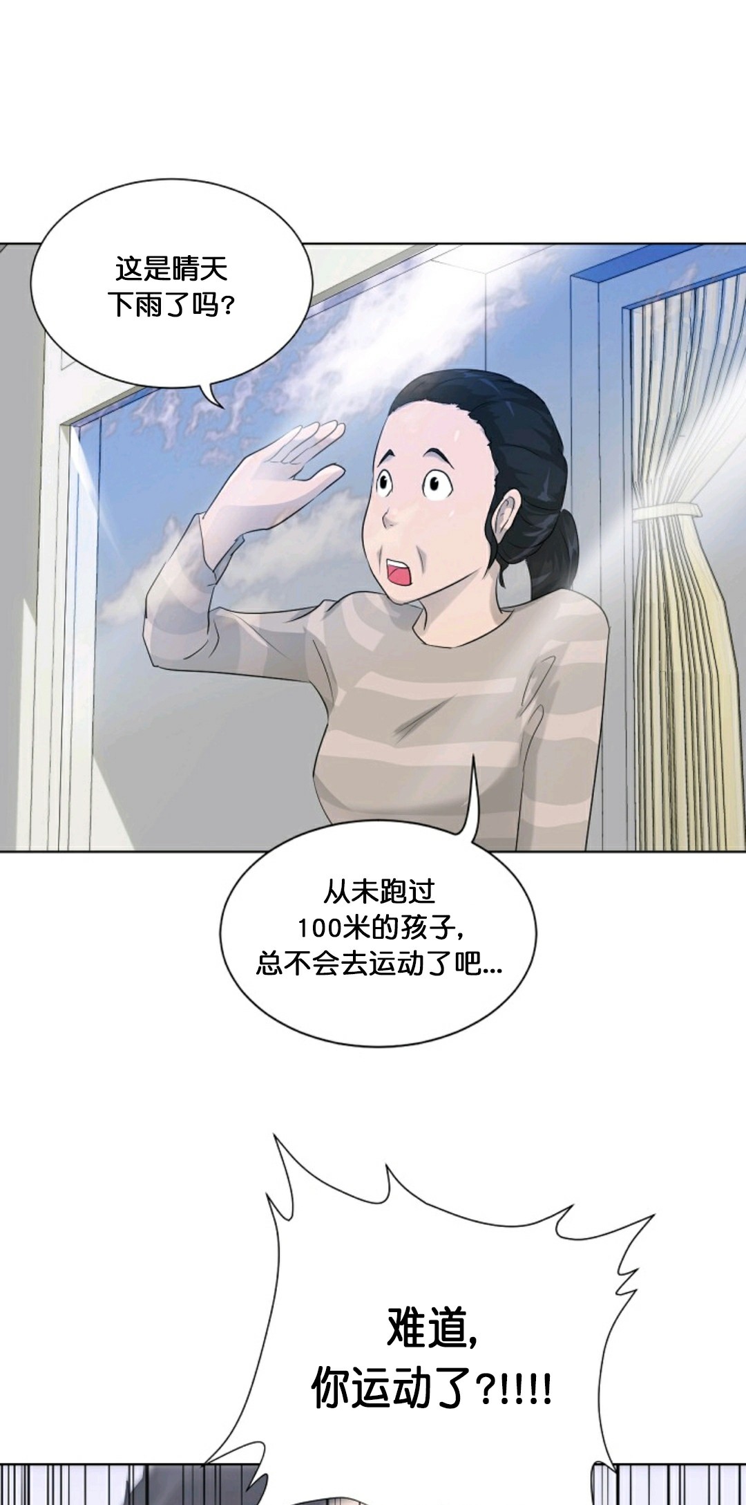 第11话54
