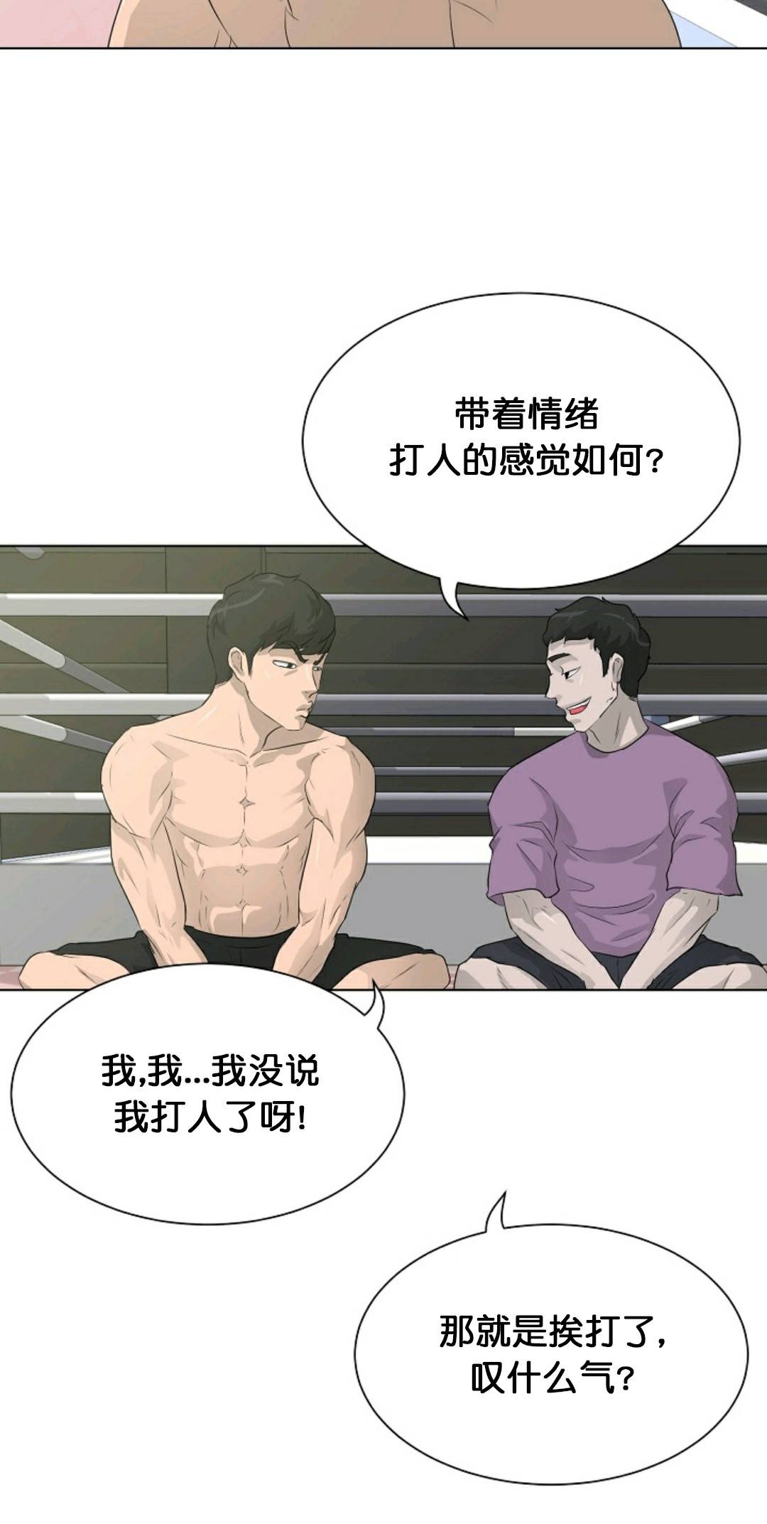 第27话70