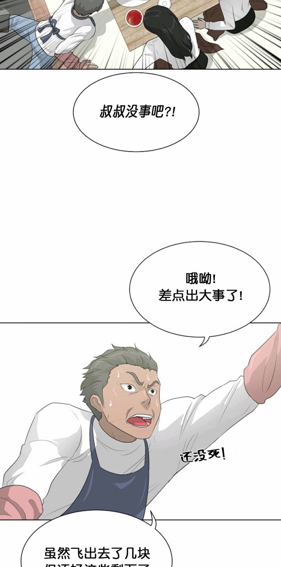 第28话51