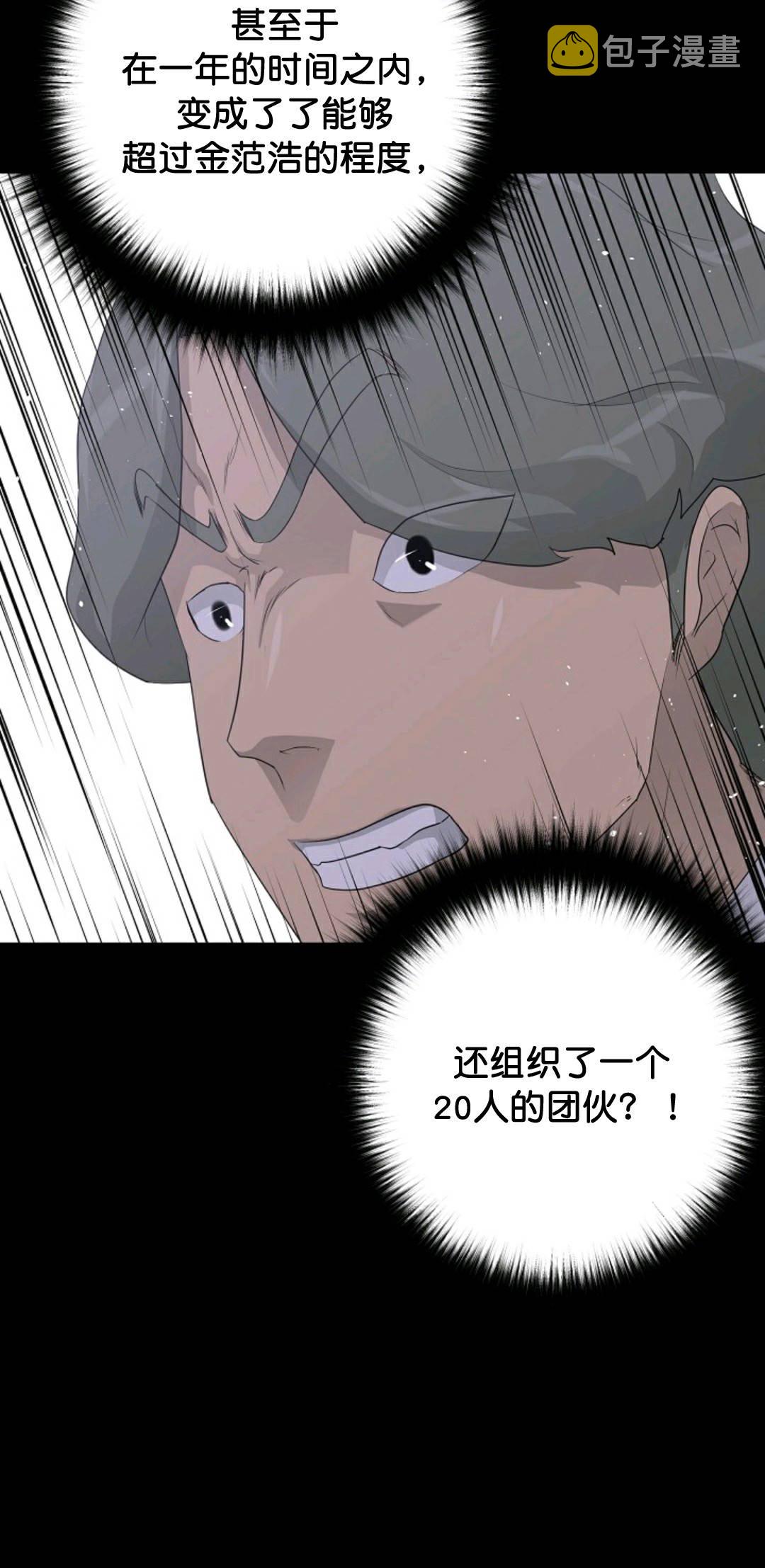 第31话8
