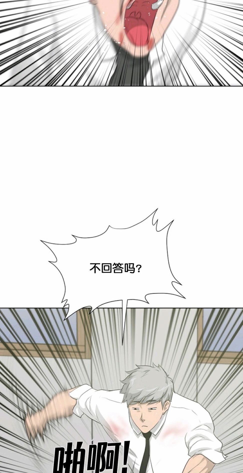 第16话5