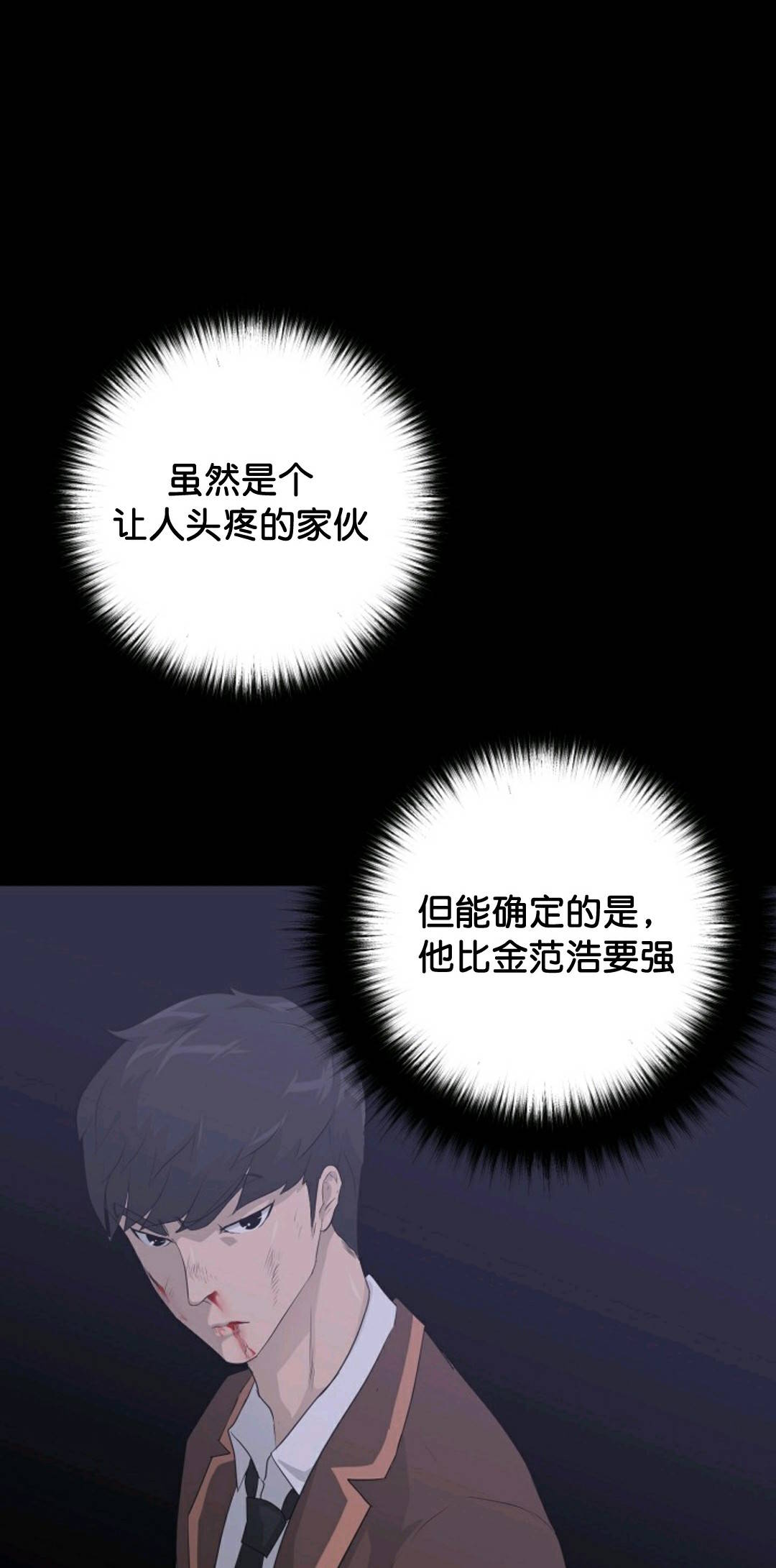 第31话61