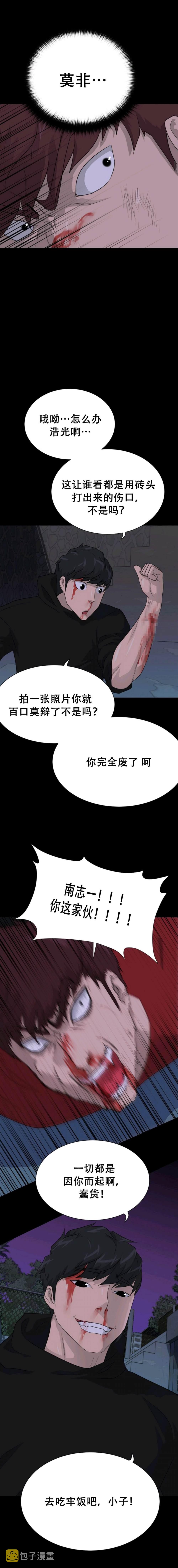 第47话9