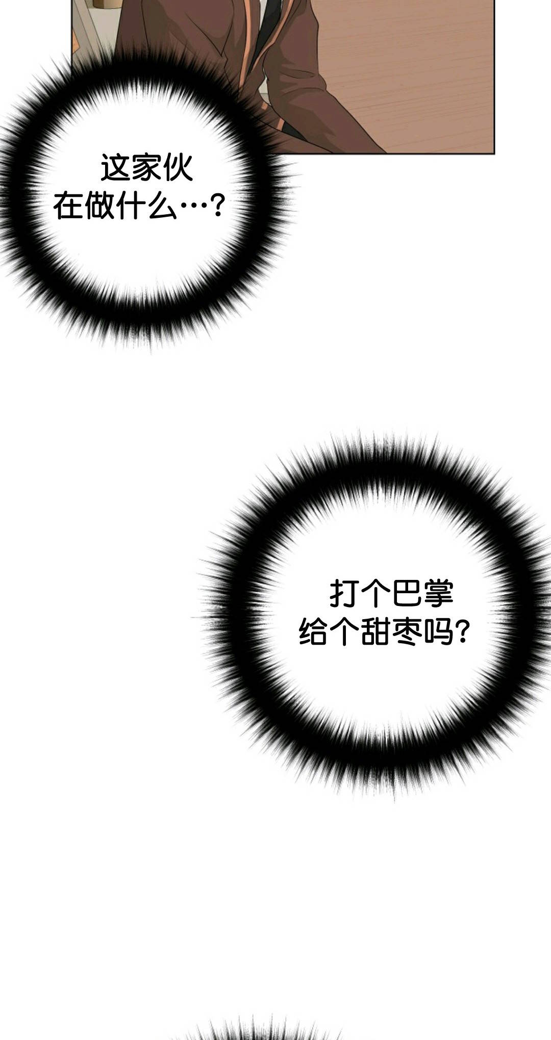 第33话78