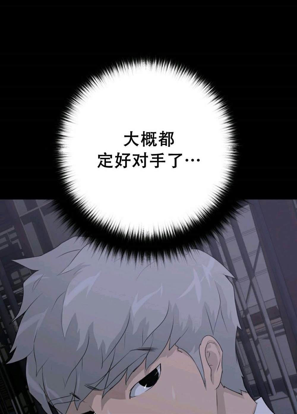 第38话99
