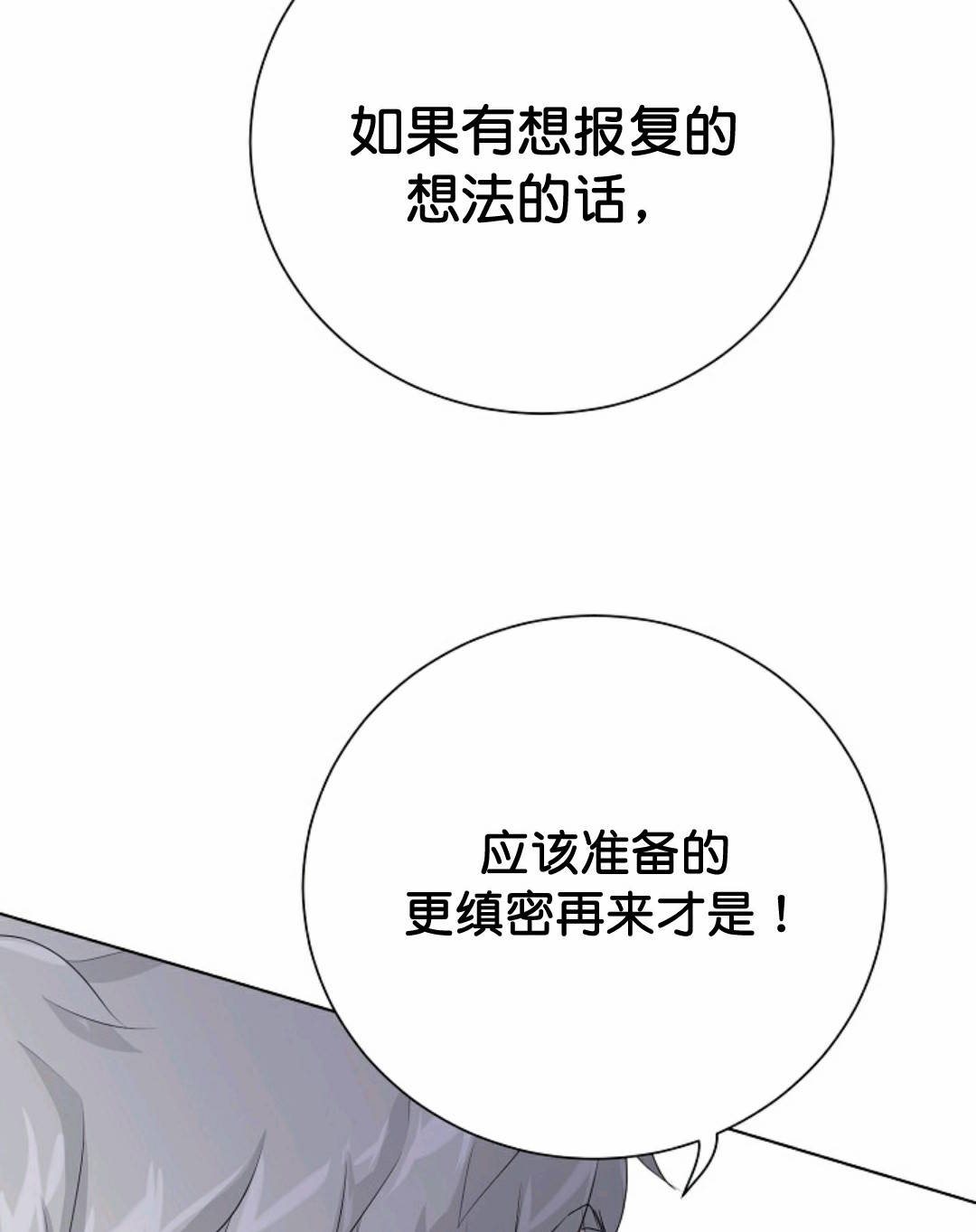 第32话81