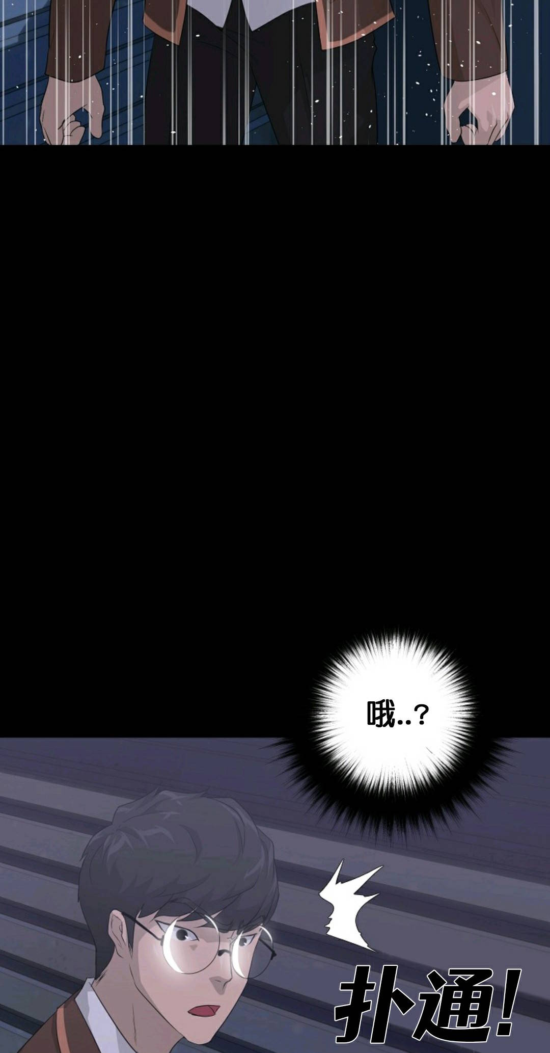 第29话11