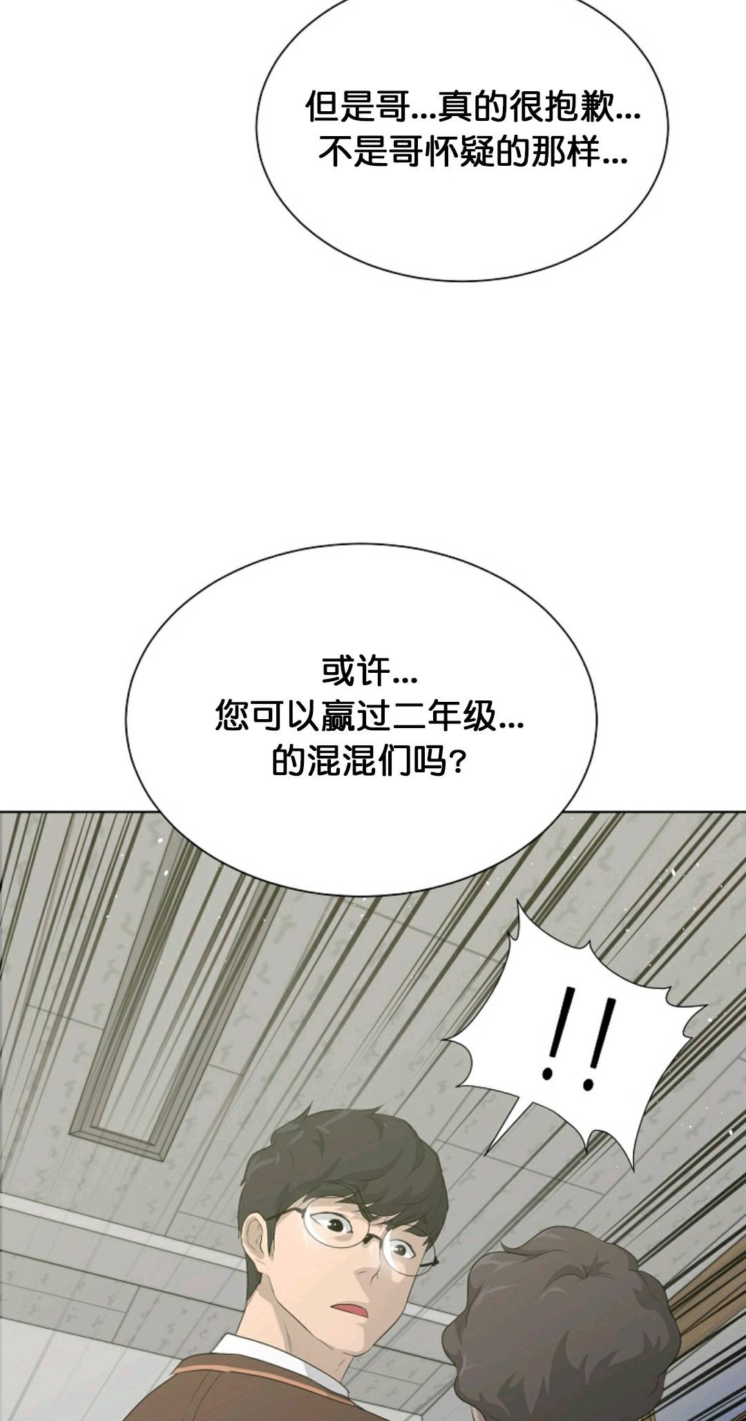 第26话71