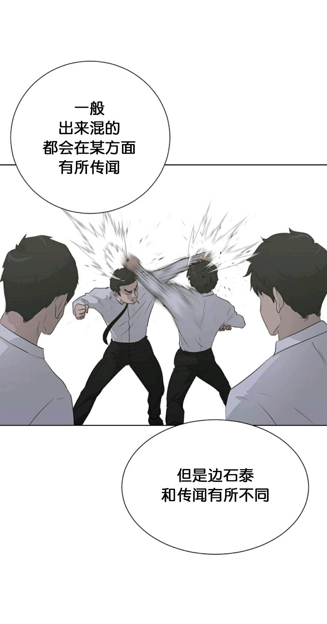 第19话4