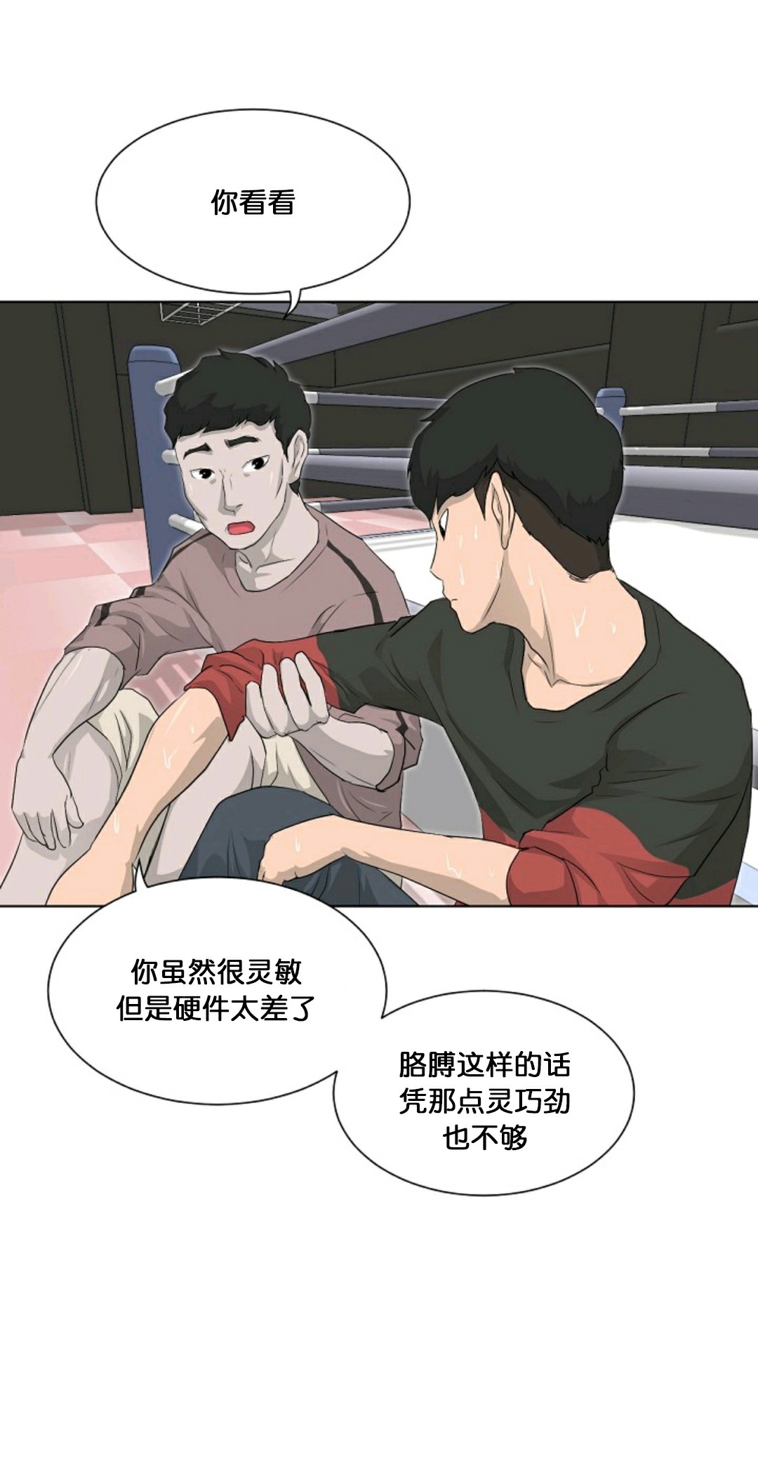 第14话64