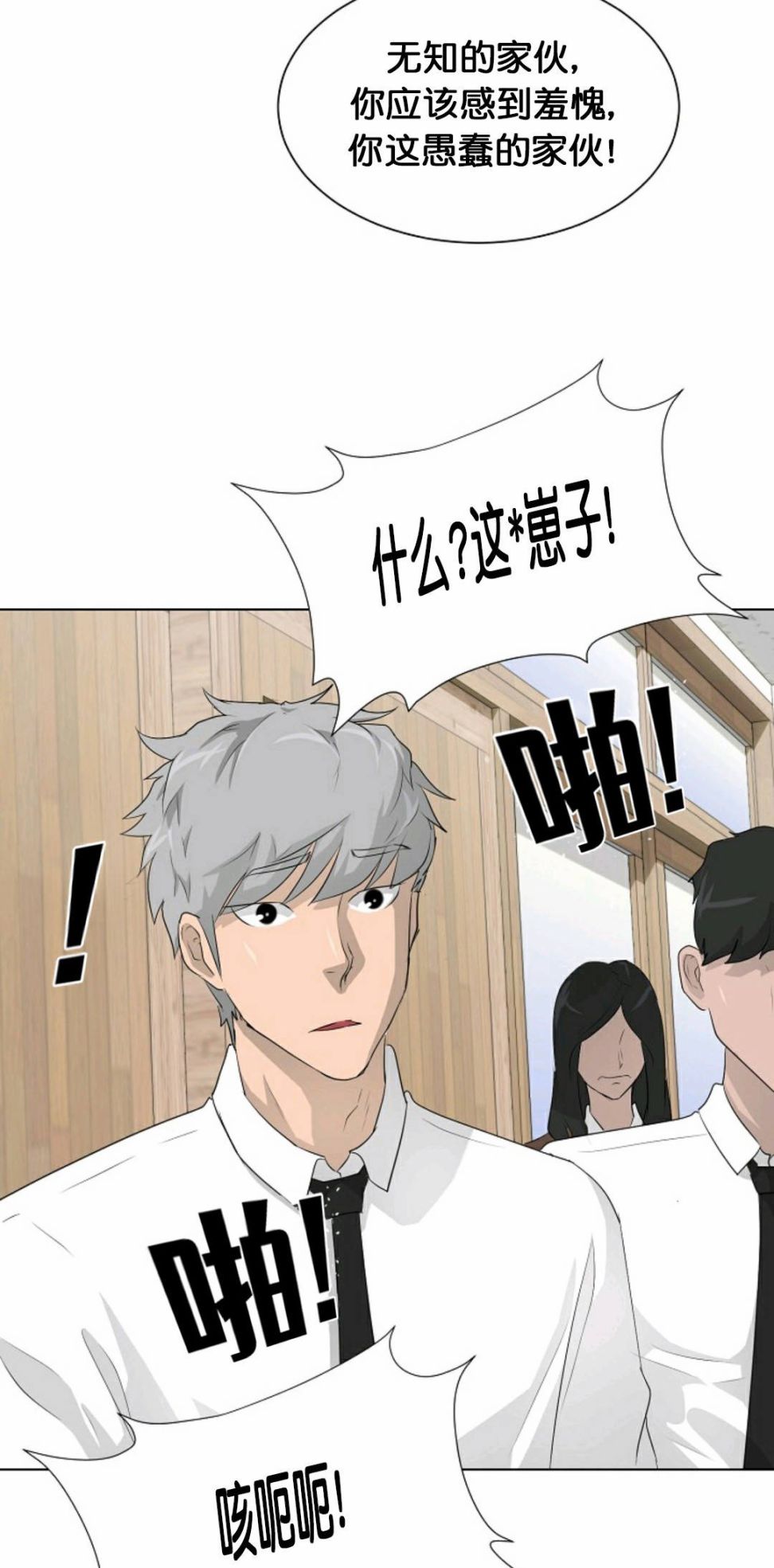 第25话12
